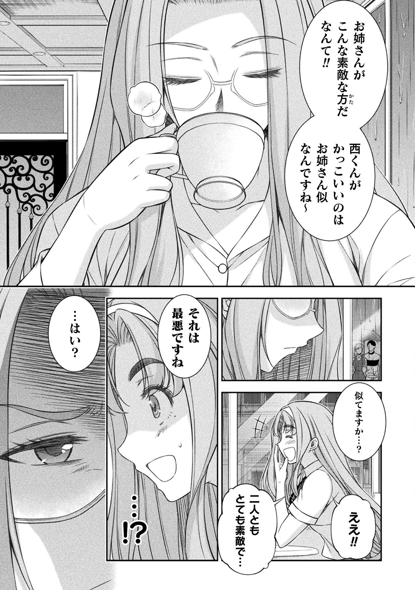 JK kara Yarinaosu Silver Plan Chapter 46 5ページ