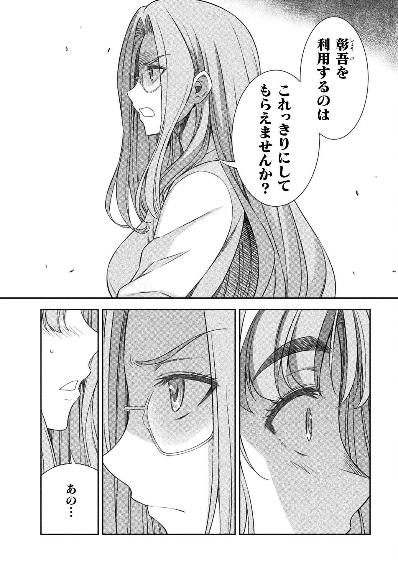 JK kara Yarinaosu Silver Plan Chapter 46 8ページ