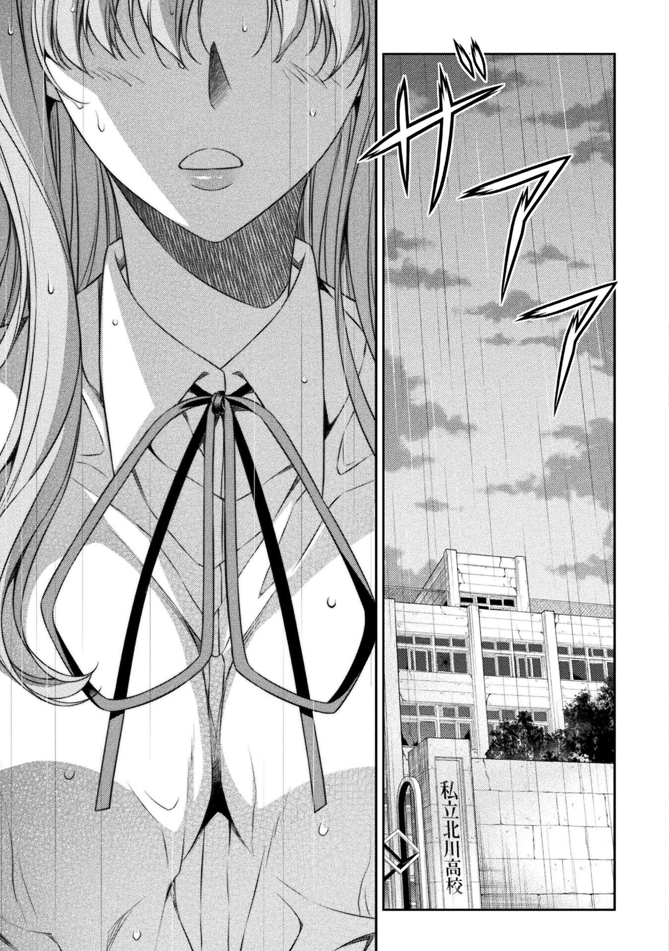JK kara Yarinaosu Silver Plan Chapter 47 11ページ