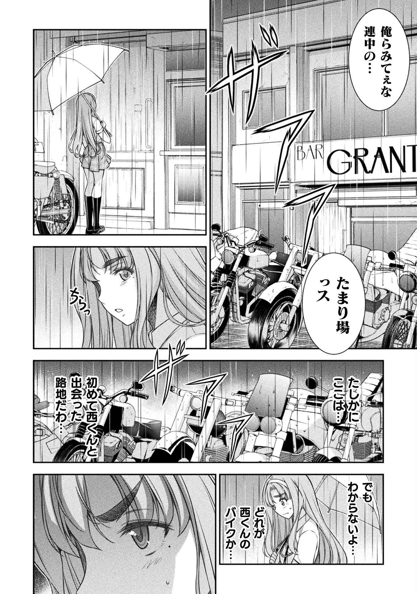 JK kara Yarinaosu Silver Plan Chapter 47 16ページ