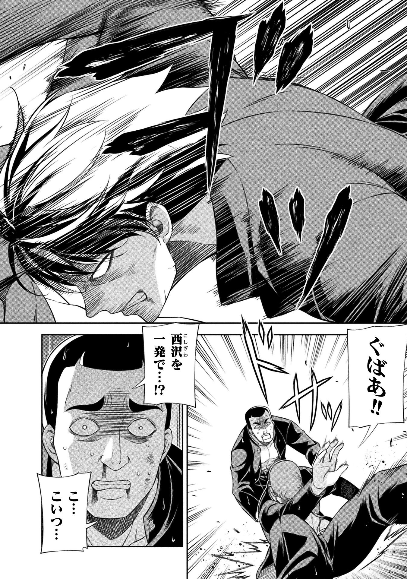 JK kara Yarinaosu Silver Plan Chapter 47 20ページ