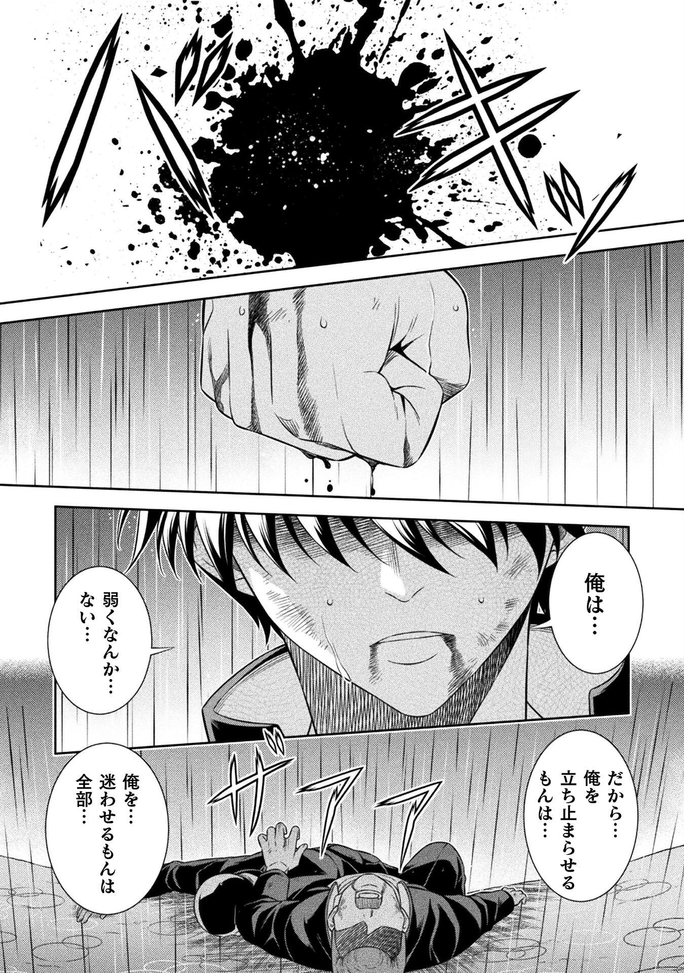 JK kara Yarinaosu Silver Plan Chapter 47 22ページ