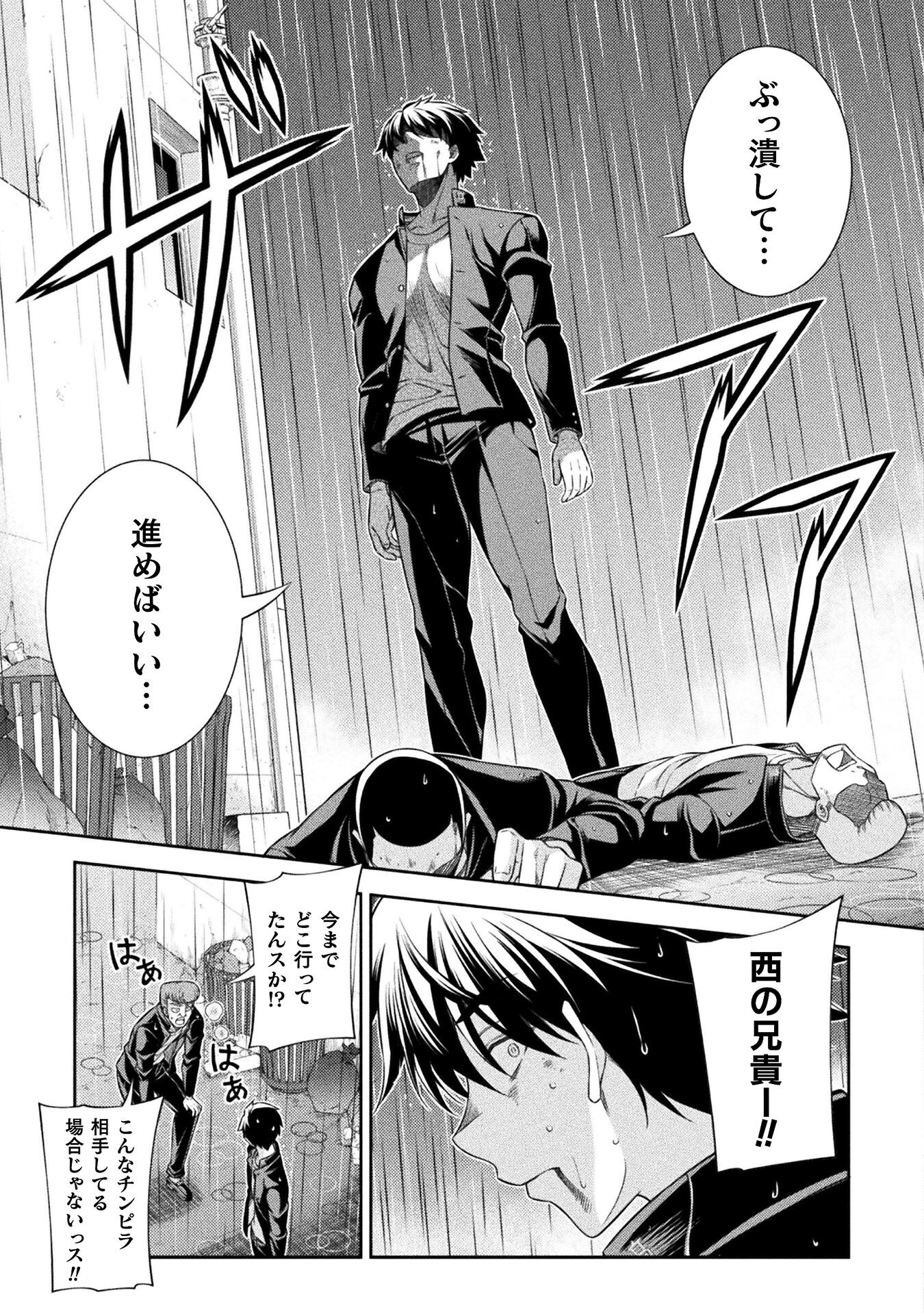 JK kara Yarinaosu Silver Plan Chapter 47 23ページ