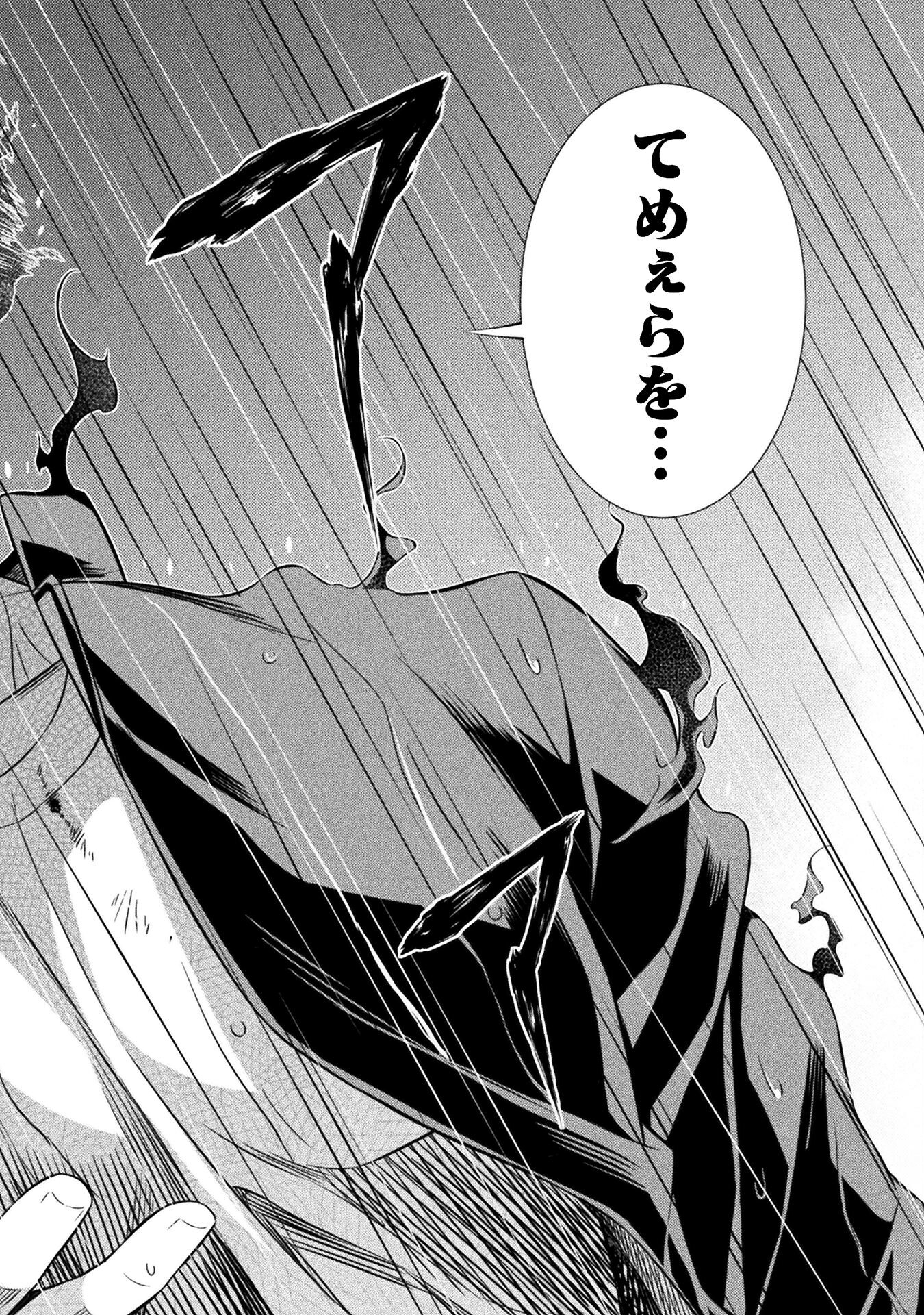 JK kara Yarinaosu Silver Plan Chapter 48 12ページ