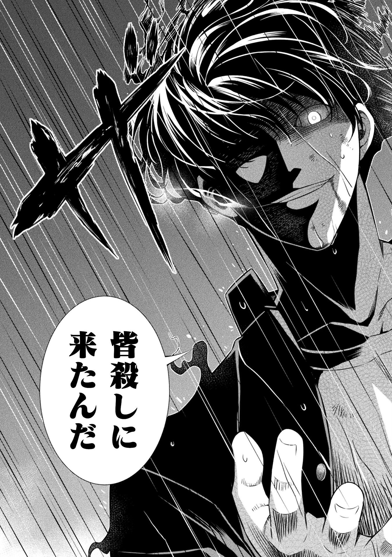 JK kara Yarinaosu Silver Plan Chapter 48 13ページ