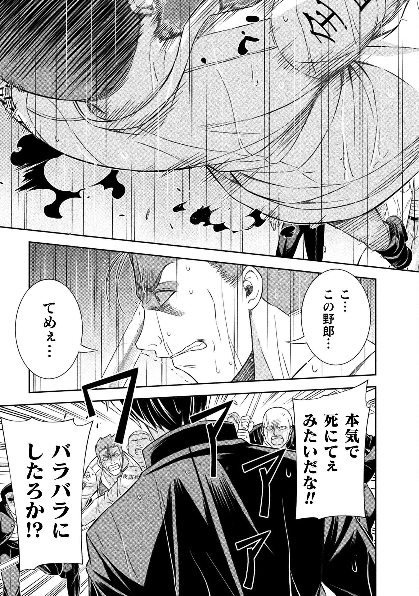 JK kara Yarinaosu Silver Plan Chapter 48 19ページ