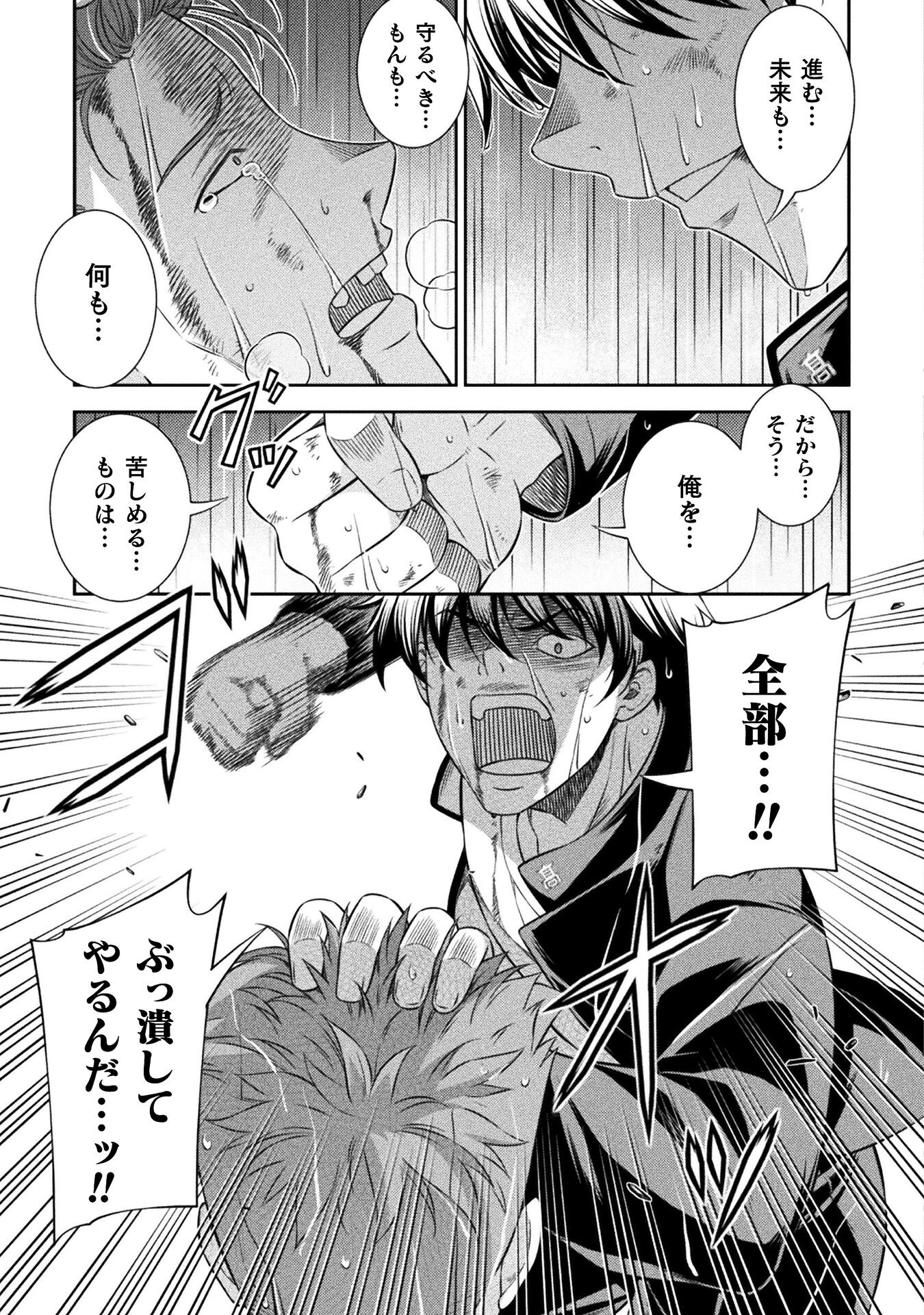 JK kara Yarinaosu Silver Plan Chapter 48 25ページ