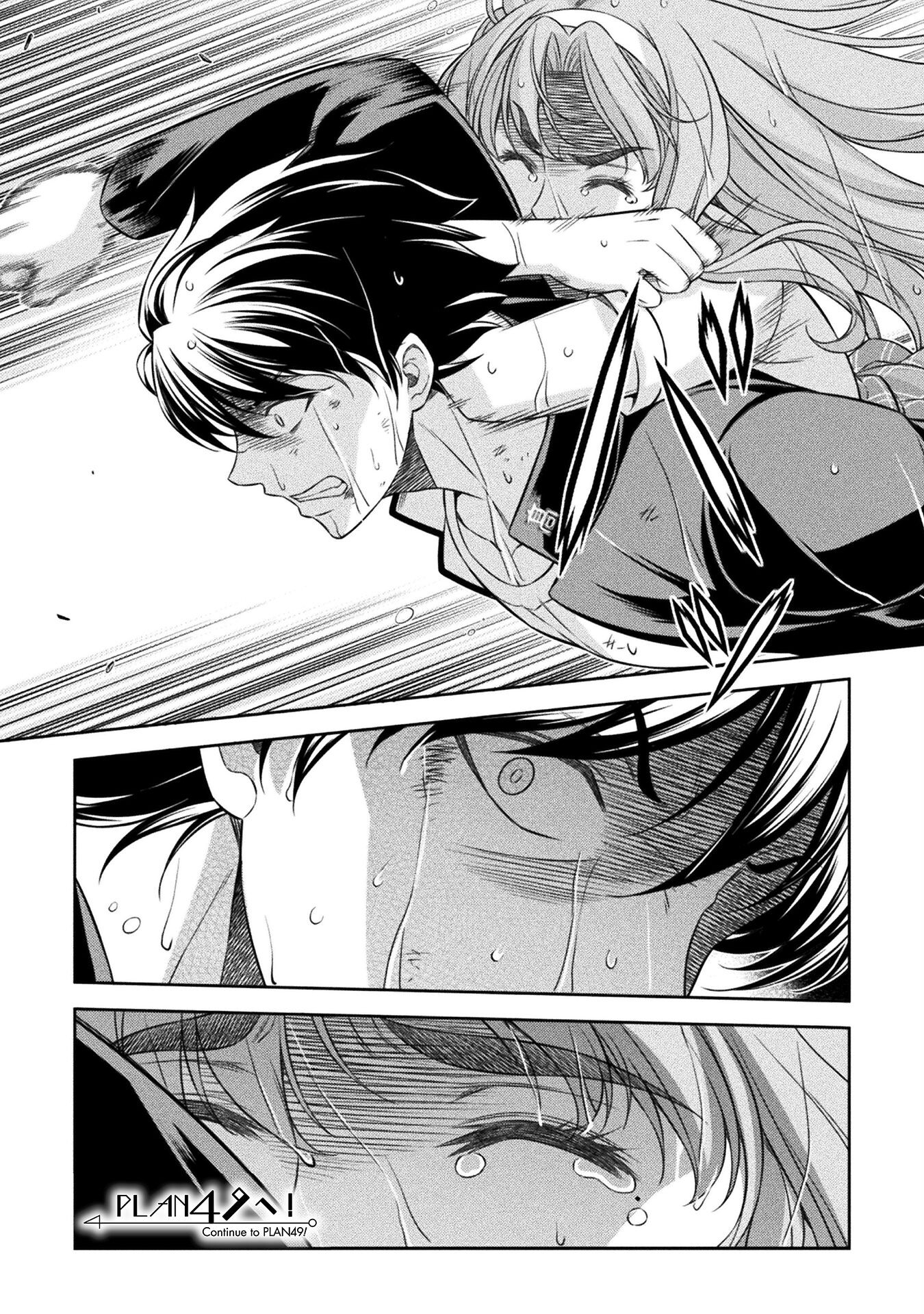 JK kara Yarinaosu Silver Plan Chapter 48 26ページ