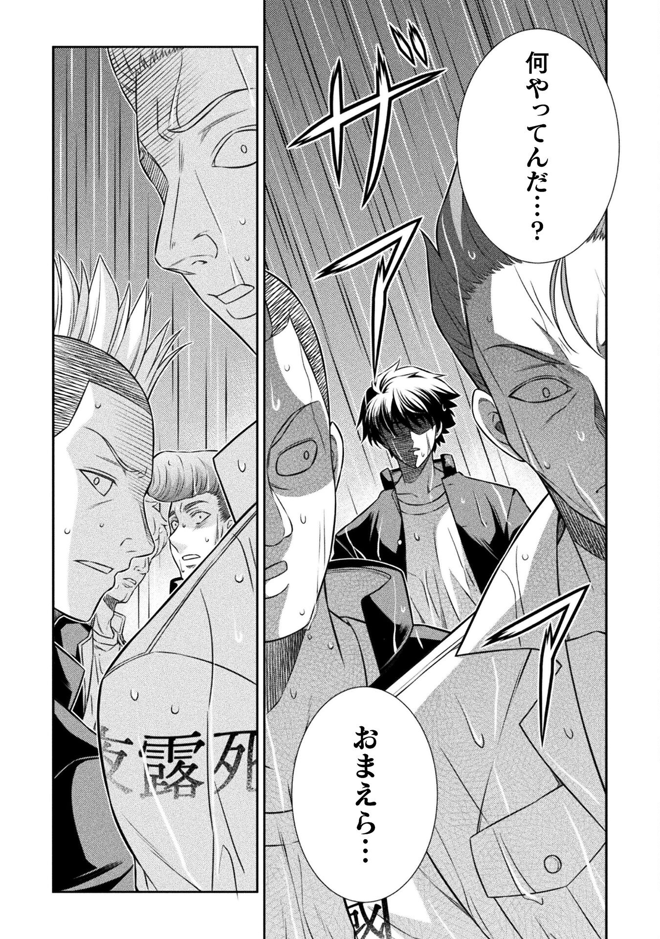 JK kara Yarinaosu Silver Plan Chapter 48 9ページ