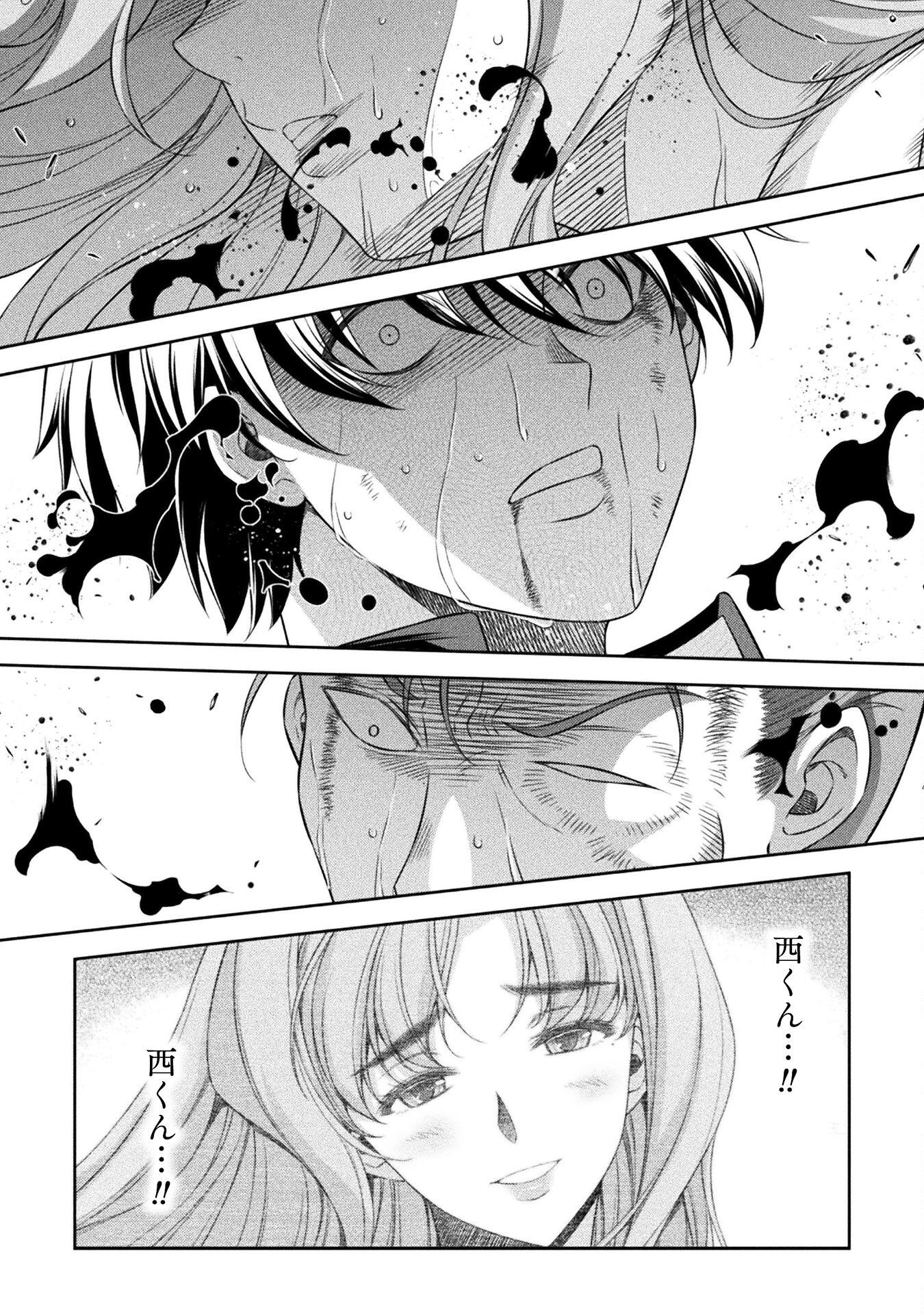JK kara Yarinaosu Silver Plan Chapter 49 22ページ
