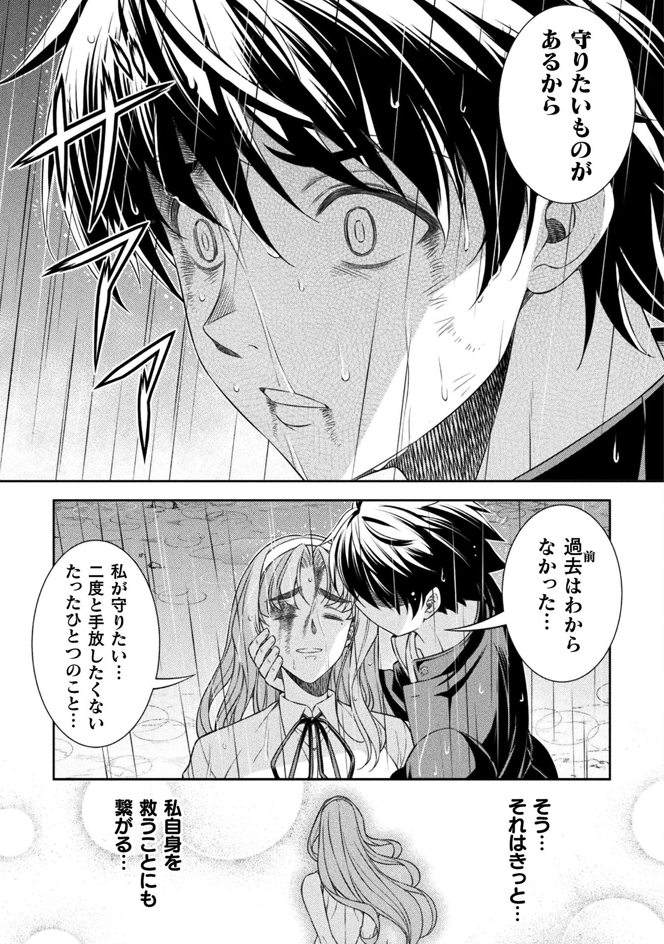 JK kara Yarinaosu Silver Plan Chapter 50 15ページ