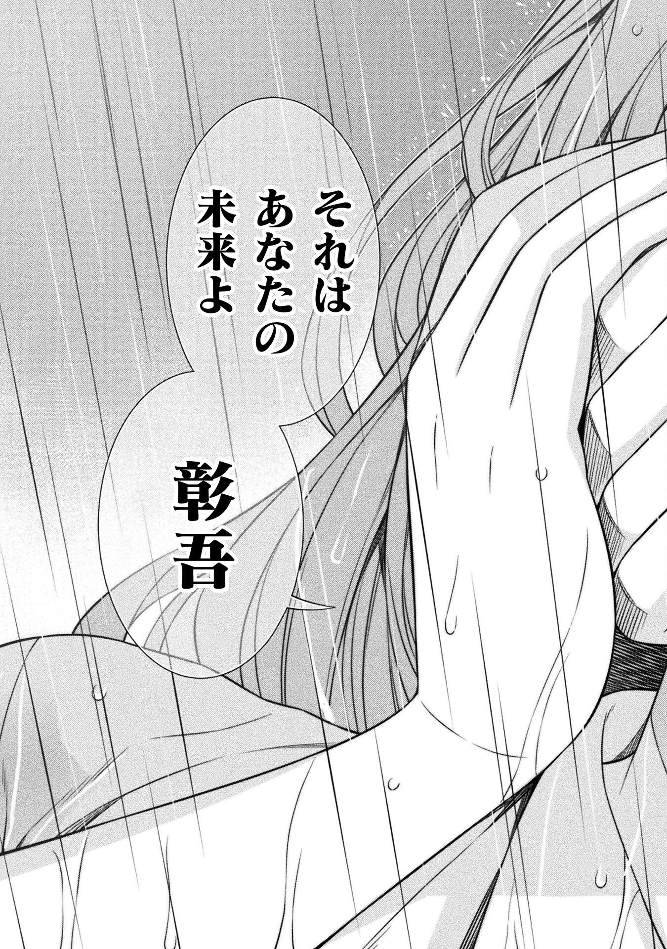 JK kara Yarinaosu Silver Plan Chapter 50 17ページ