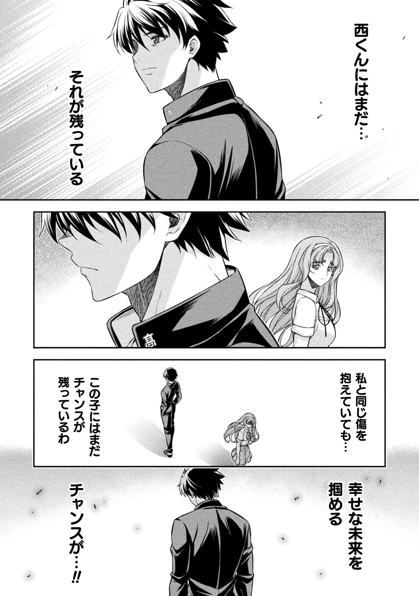 JK kara Yarinaosu Silver Plan Chapter 50 4ページ