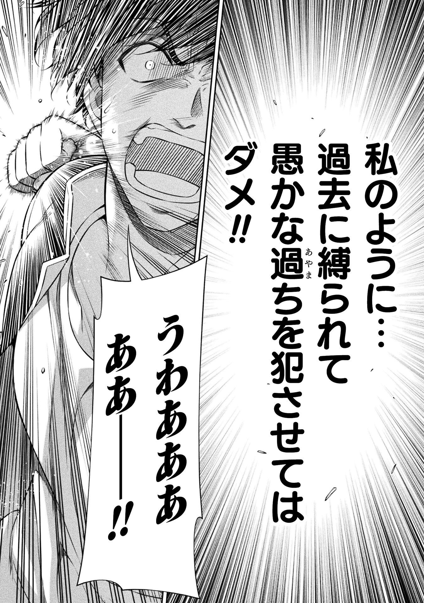 JK kara Yarinaosu Silver Plan Chapter 50 5ページ