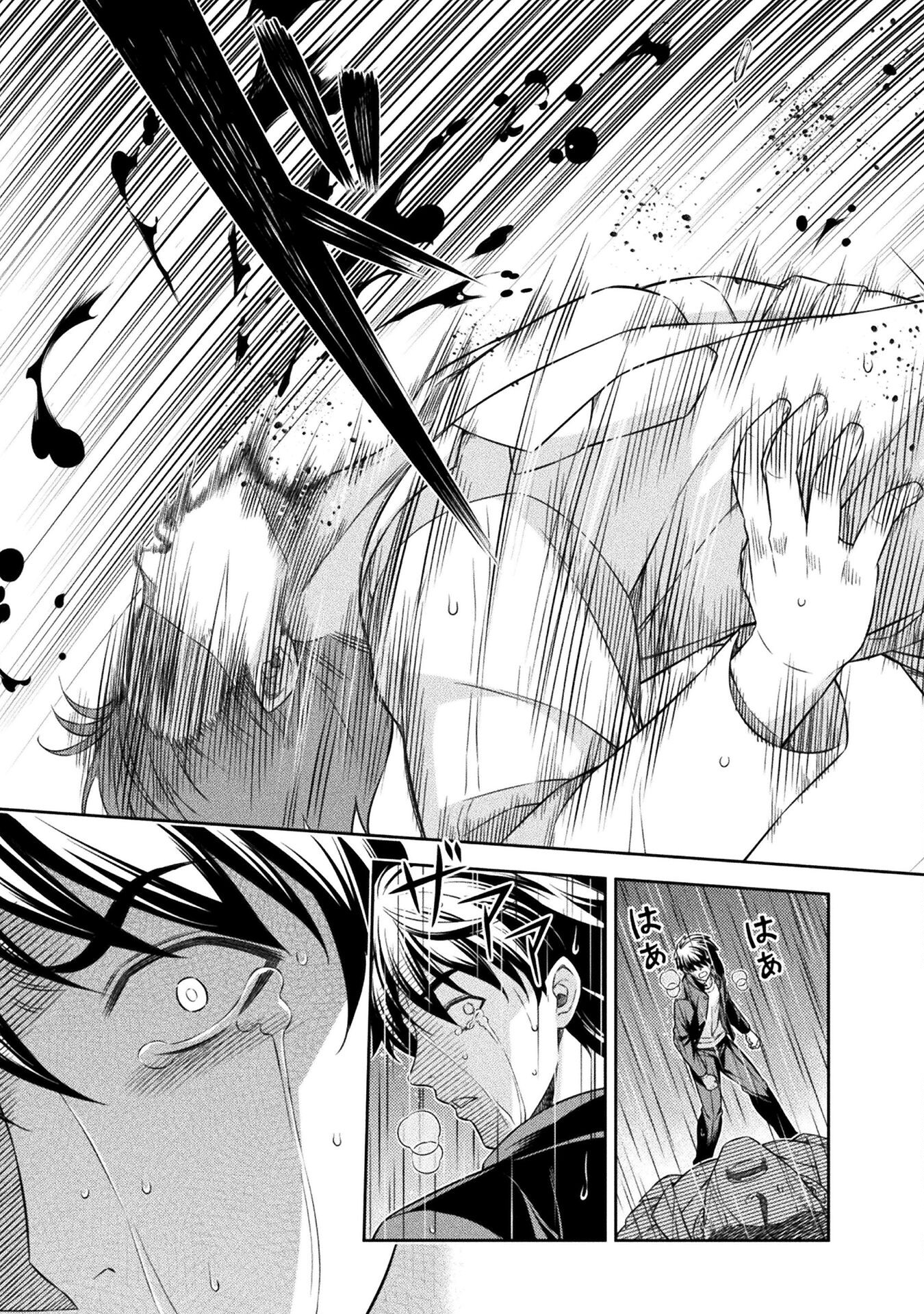 JK kara Yarinaosu Silver Plan Chapter 50 7ページ