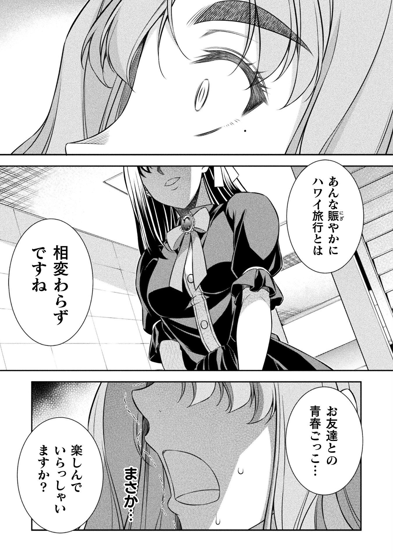 JK kara Yarinaosu Silver Plan Chapter 53 13ページ