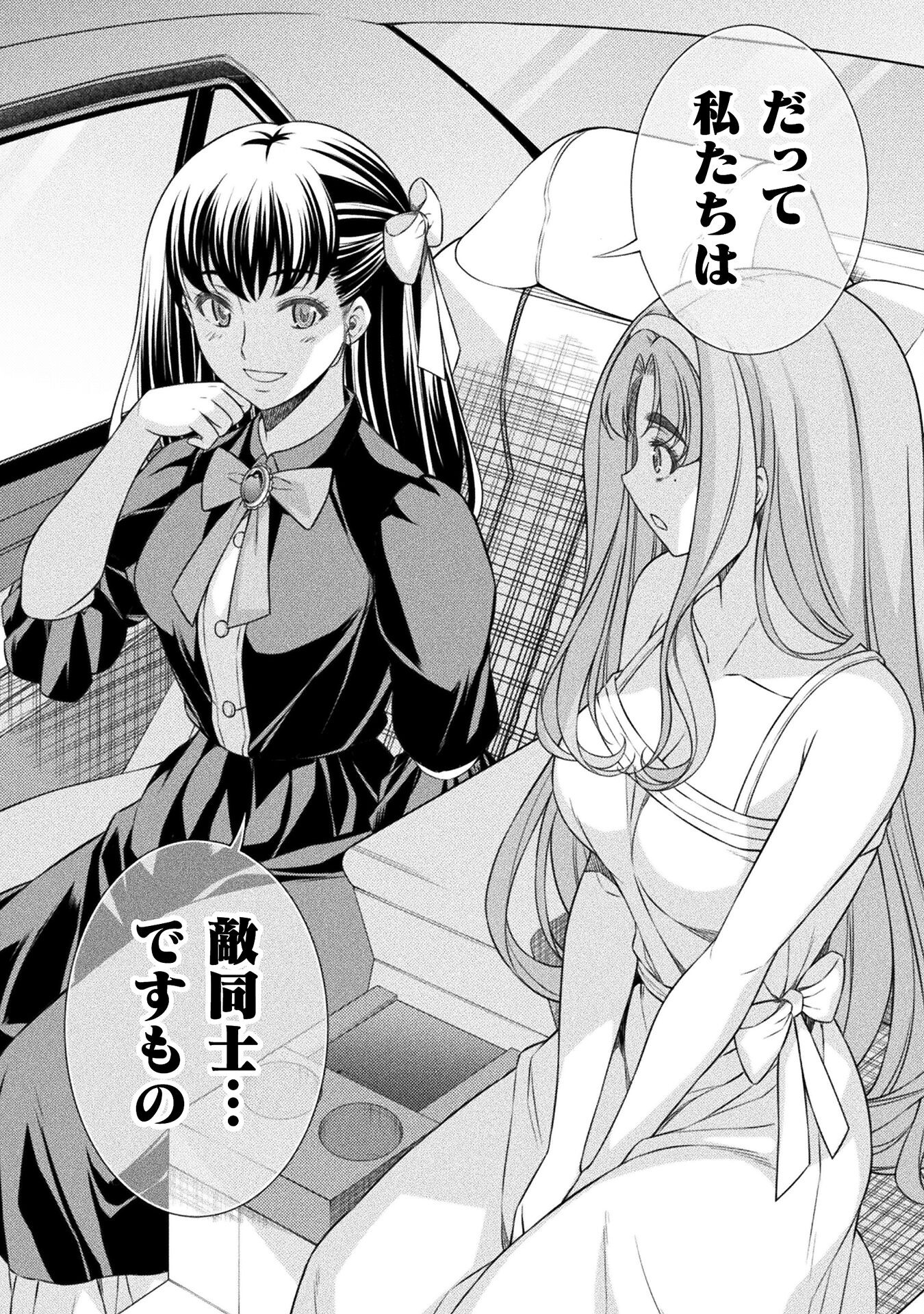 JK kara Yarinaosu Silver Plan Chapter 53 20ページ