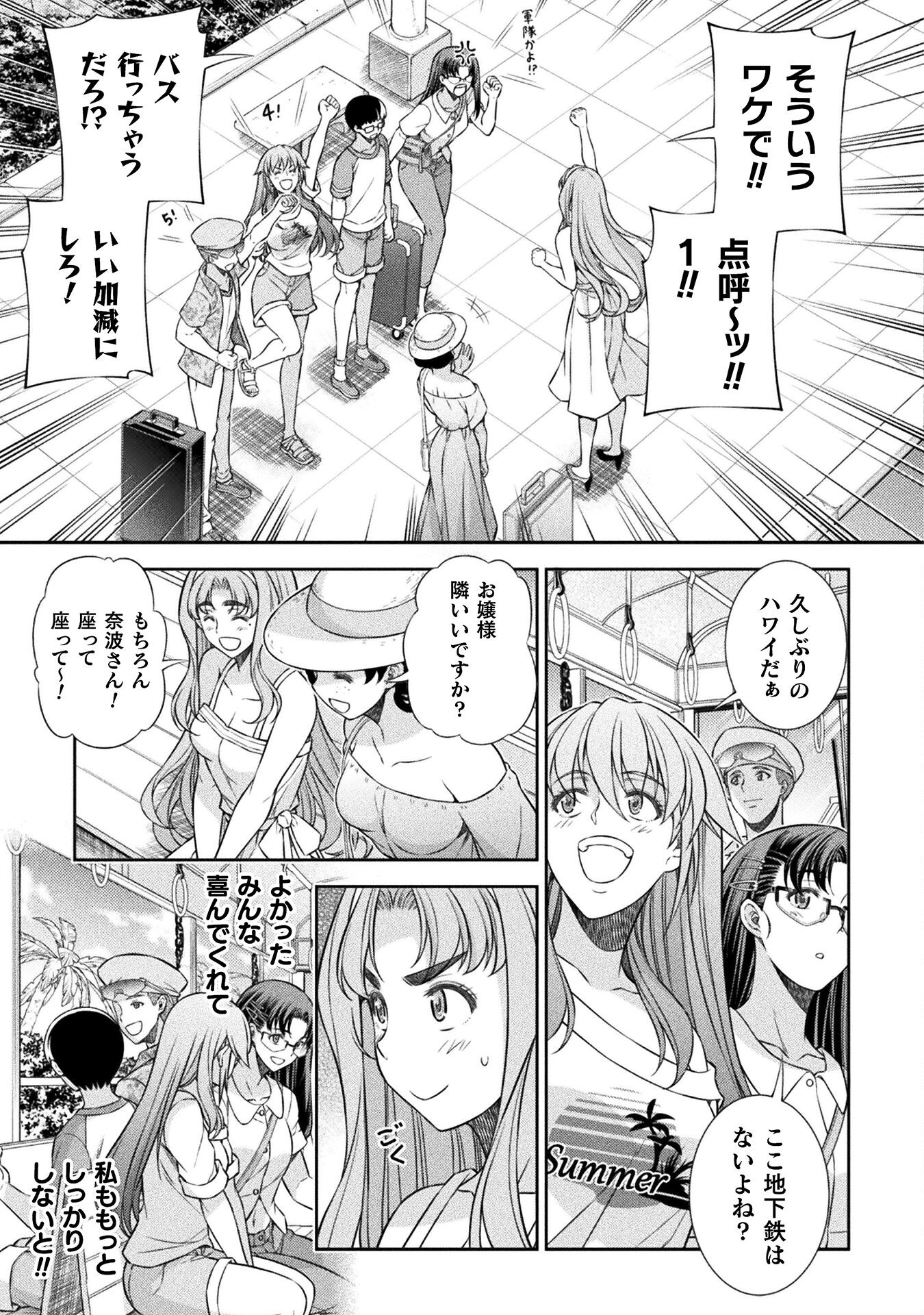 JK kara Yarinaosu Silver Plan Chapter 53 5ページ
