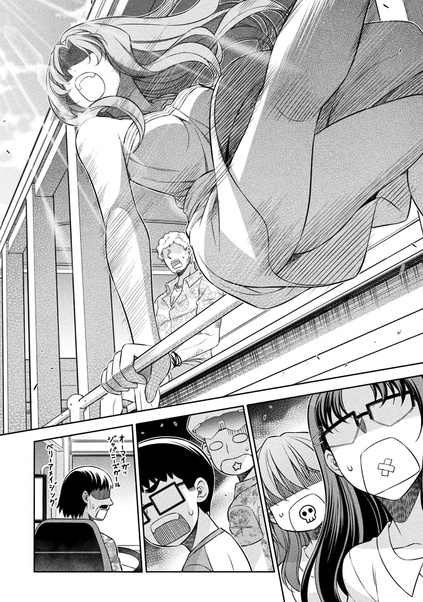JK kara Yarinaosu Silver Plan Chapter 53 8ページ