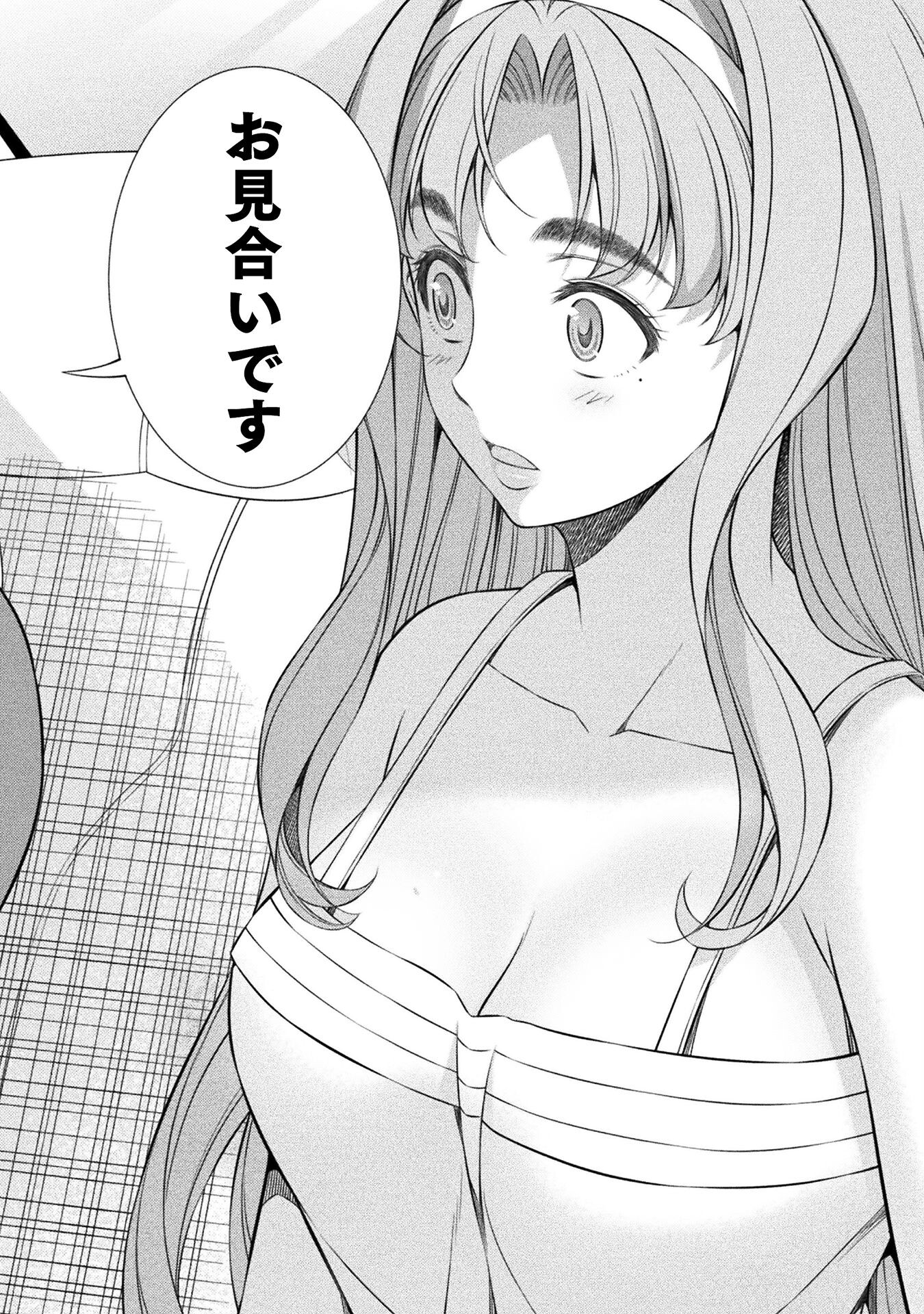 JK kara Yarinaosu Silver Plan Chapter 54 12ページ