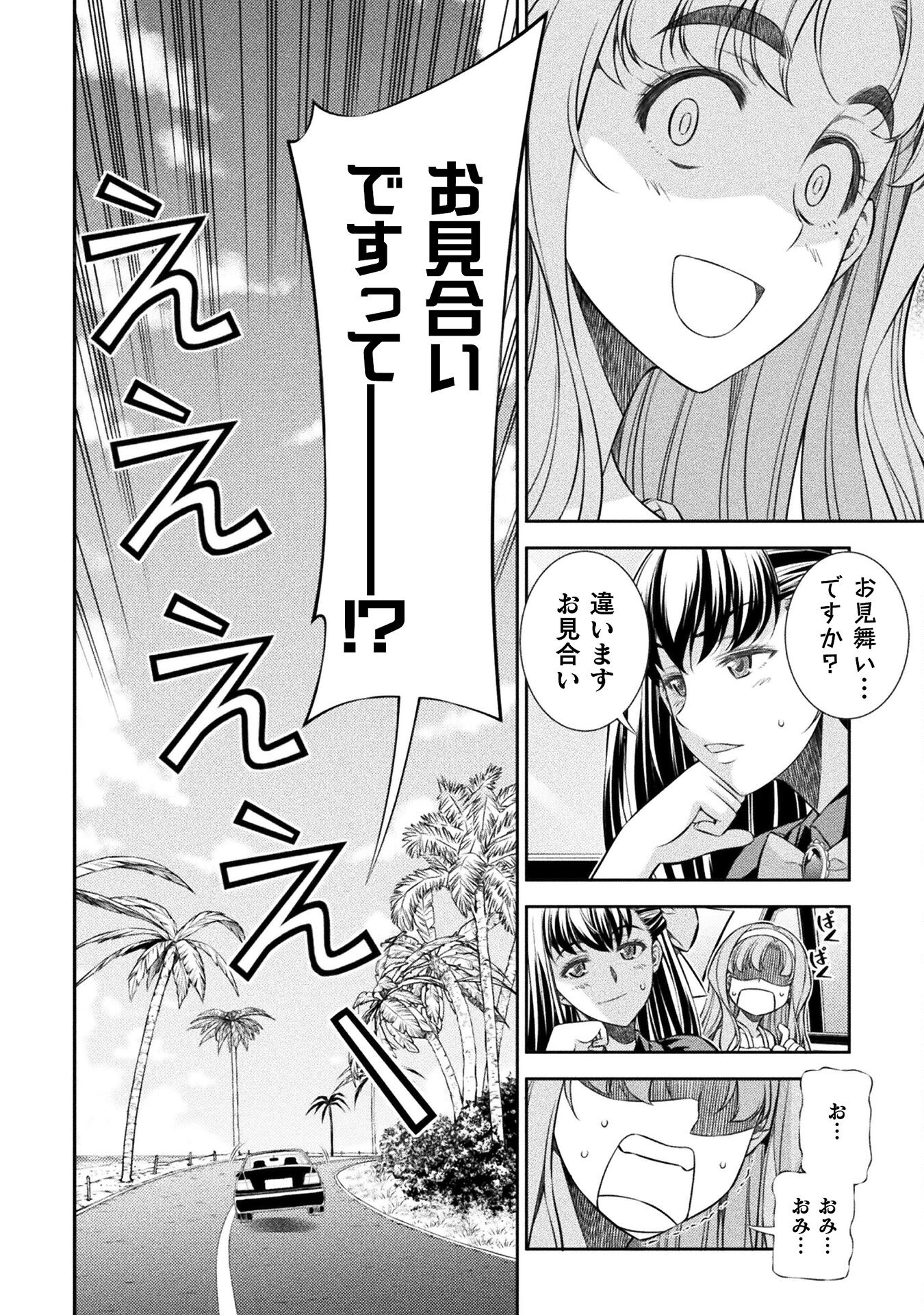 JK kara Yarinaosu Silver Plan Chapter 54 14ページ