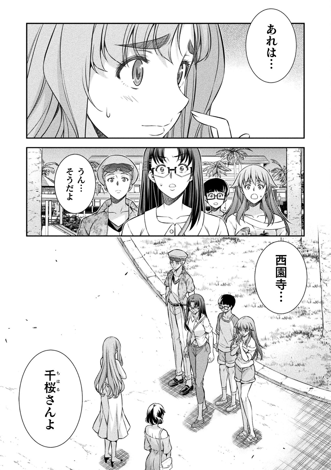 JK kara Yarinaosu Silver Plan Chapter 54 19ページ