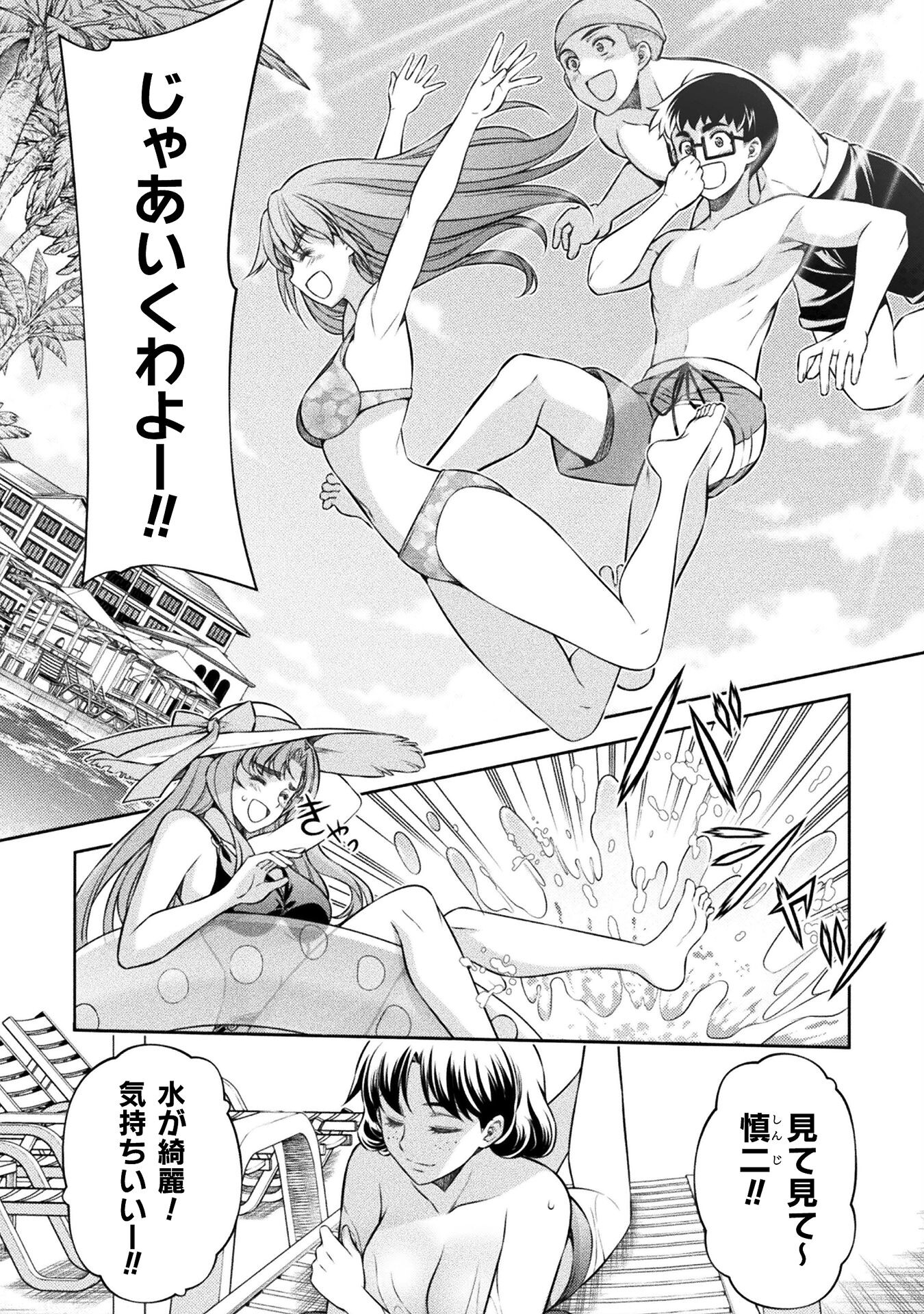 JK kara Yarinaosu Silver Plan Chapter 54 20ページ