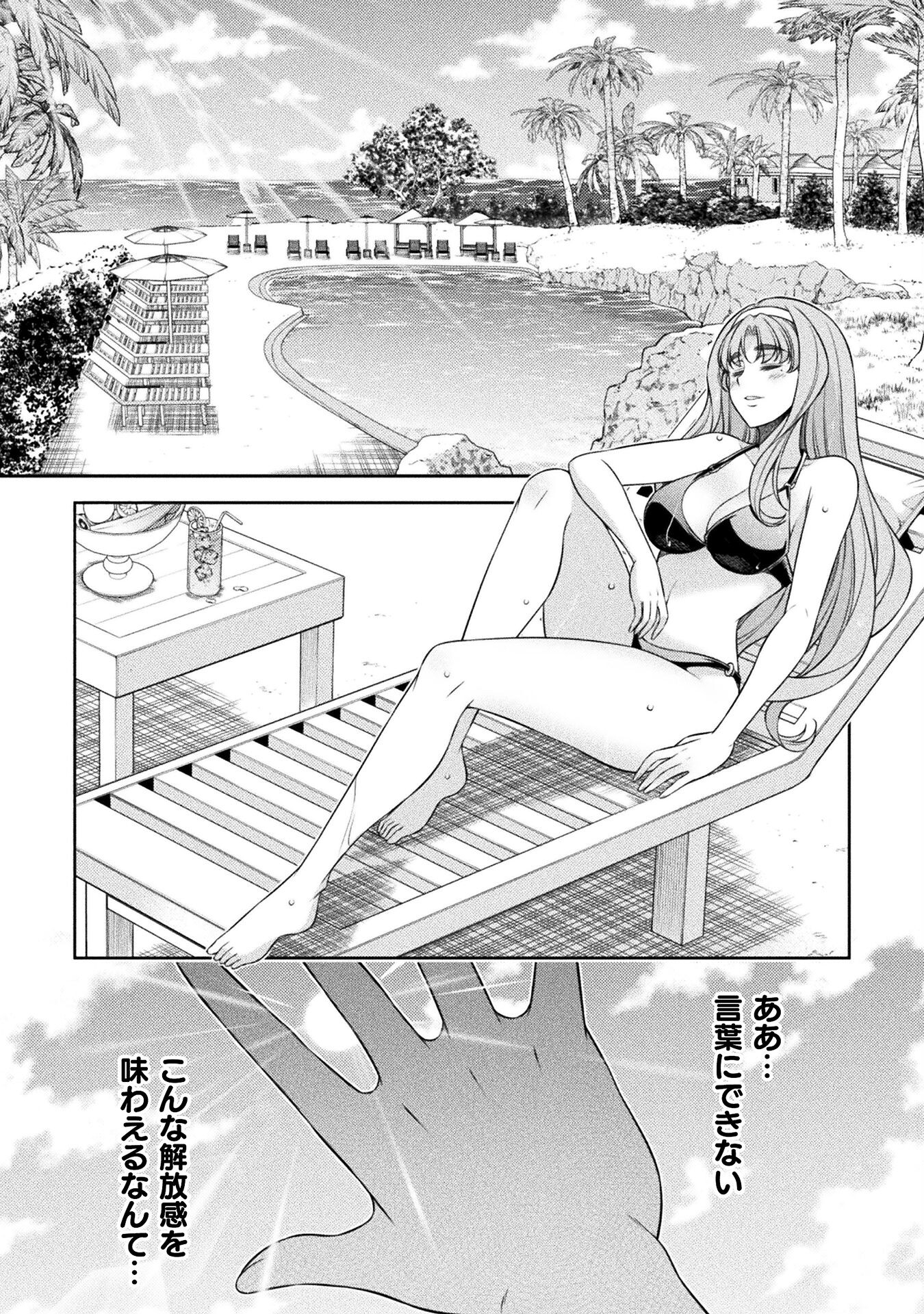 JK kara Yarinaosu Silver Plan Chapter 54 22ページ