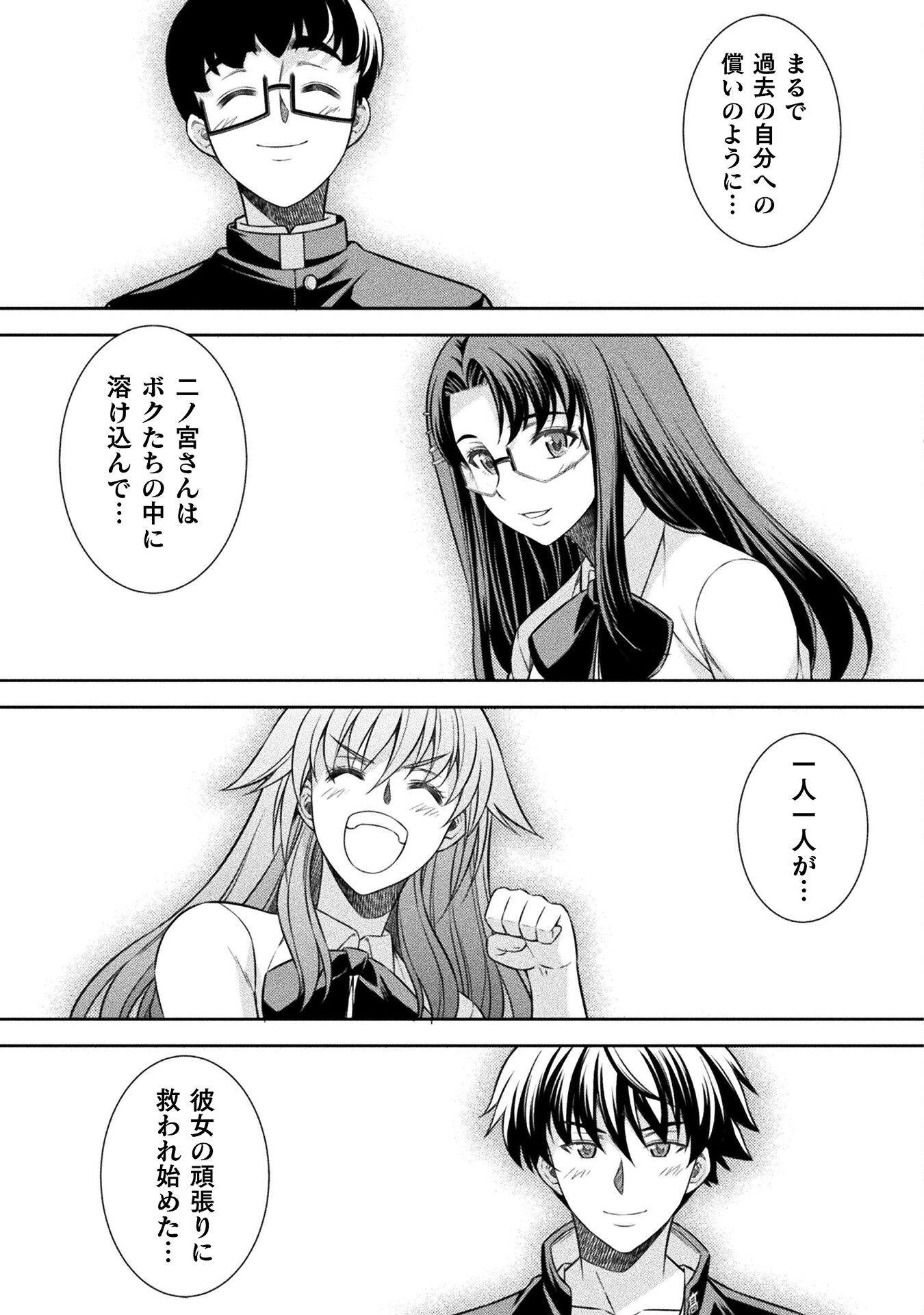 JK kara Yarinaosu Silver Plan Chapter 55 19ページ