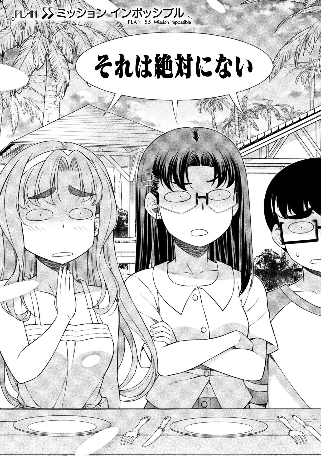 JK kara Yarinaosu Silver Plan Chapter 55 3ページ