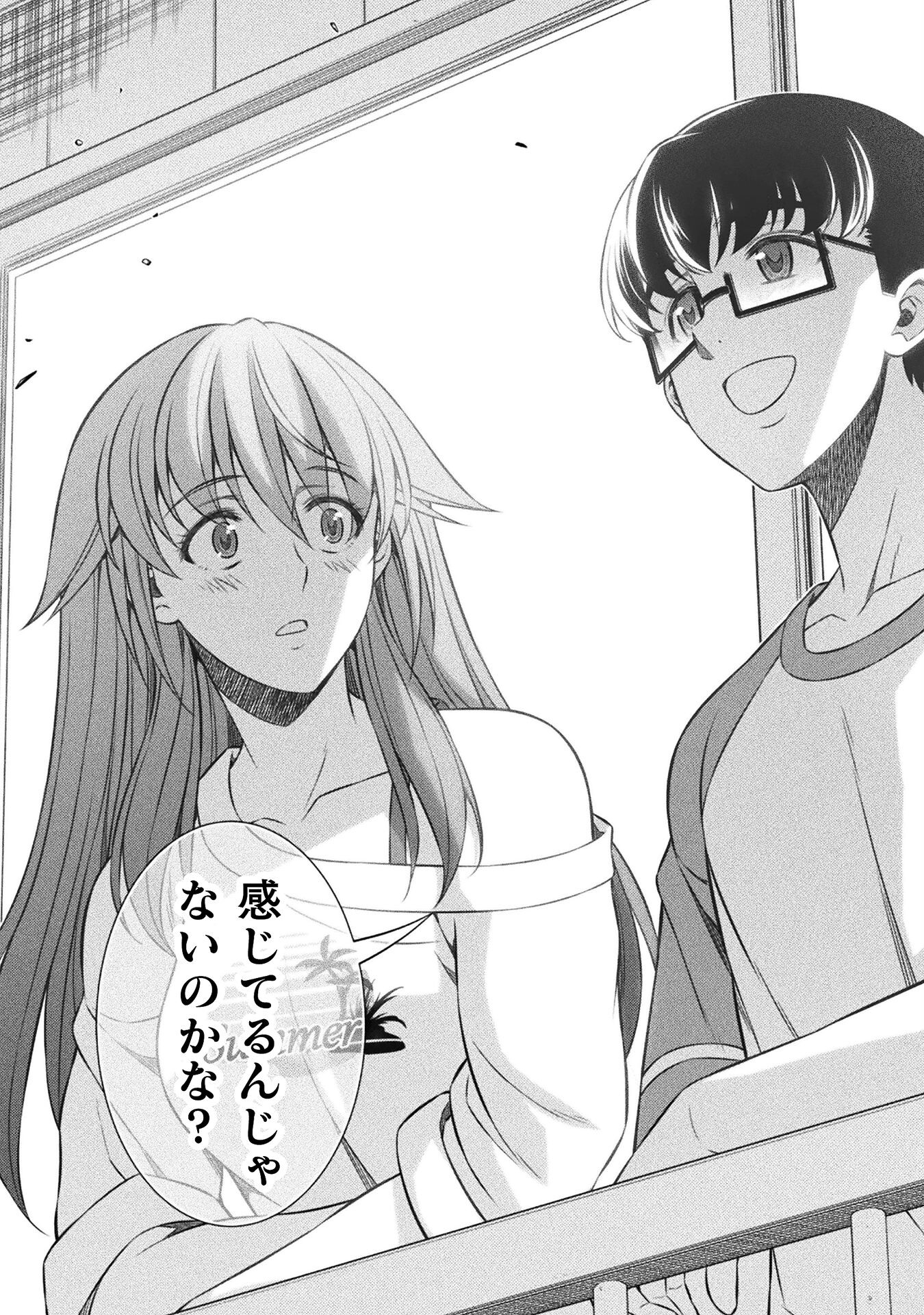 JK kara Yarinaosu Silver Plan Chapter 55 21ページ
