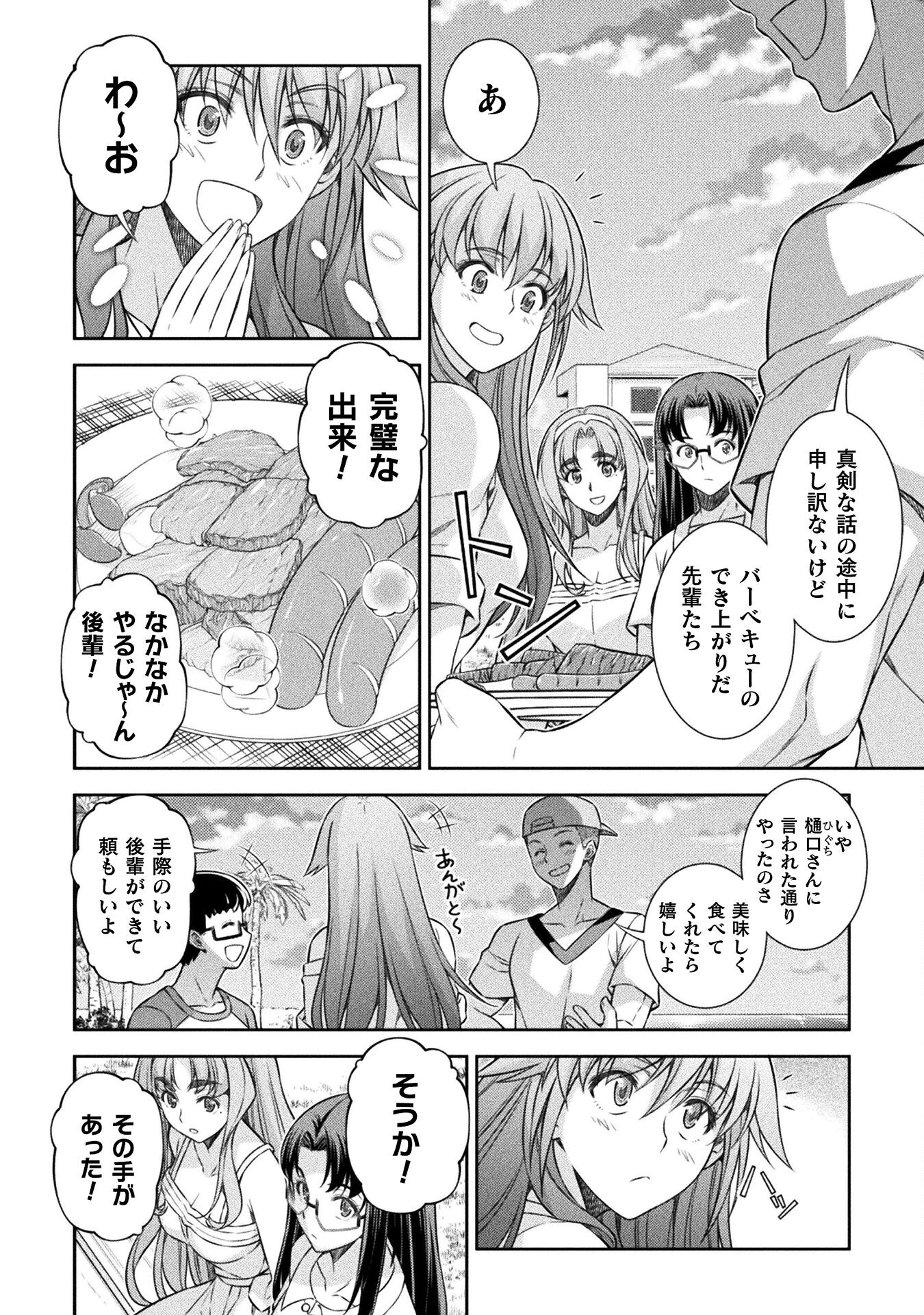 JK kara Yarinaosu Silver Plan Chapter 55 6ページ
