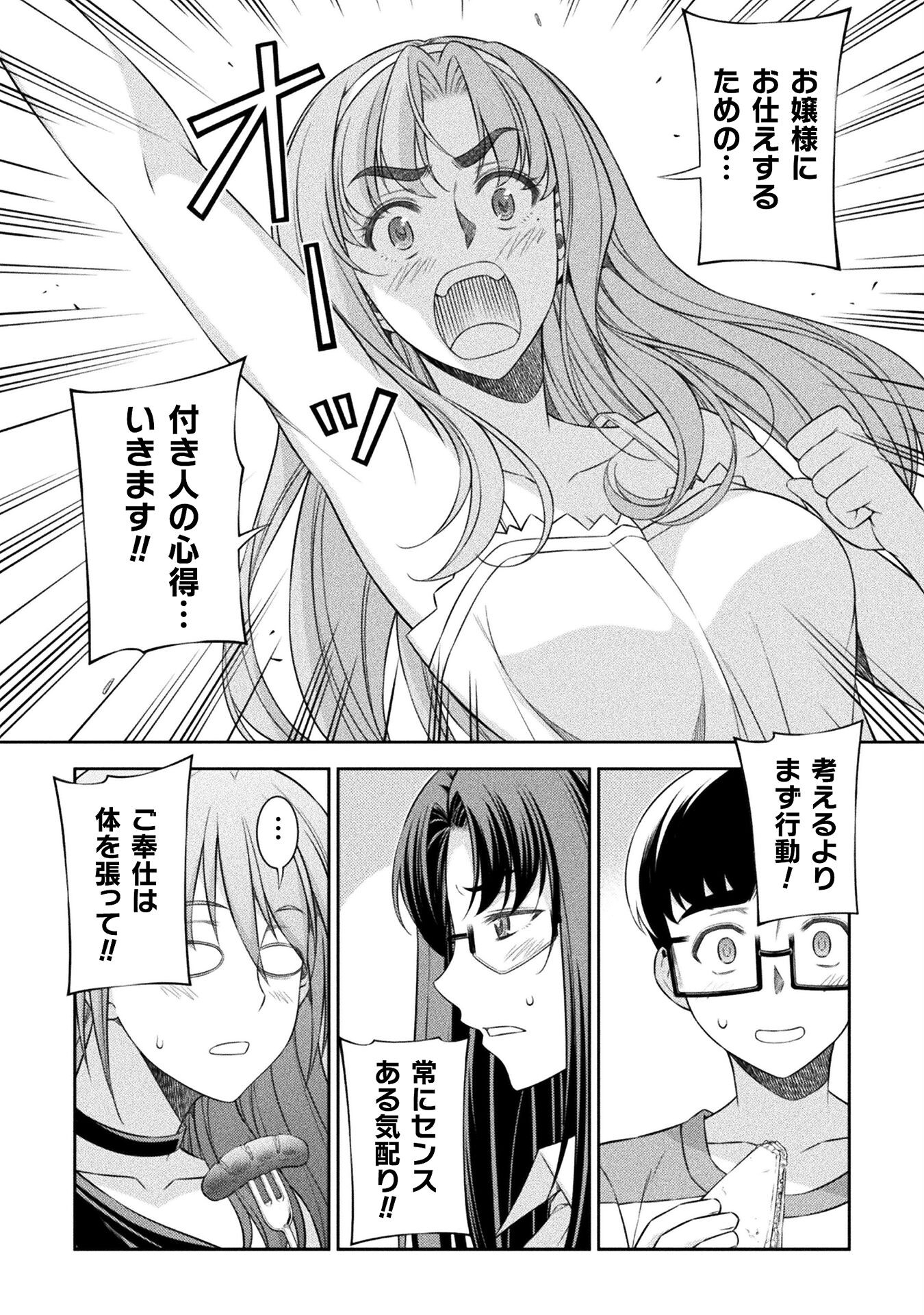 JK kara Yarinaosu Silver Plan Chapter 56 2ページ