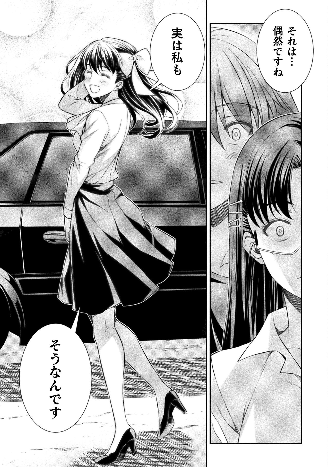JK kara Yarinaosu Silver Plan Chapter 56 12ページ