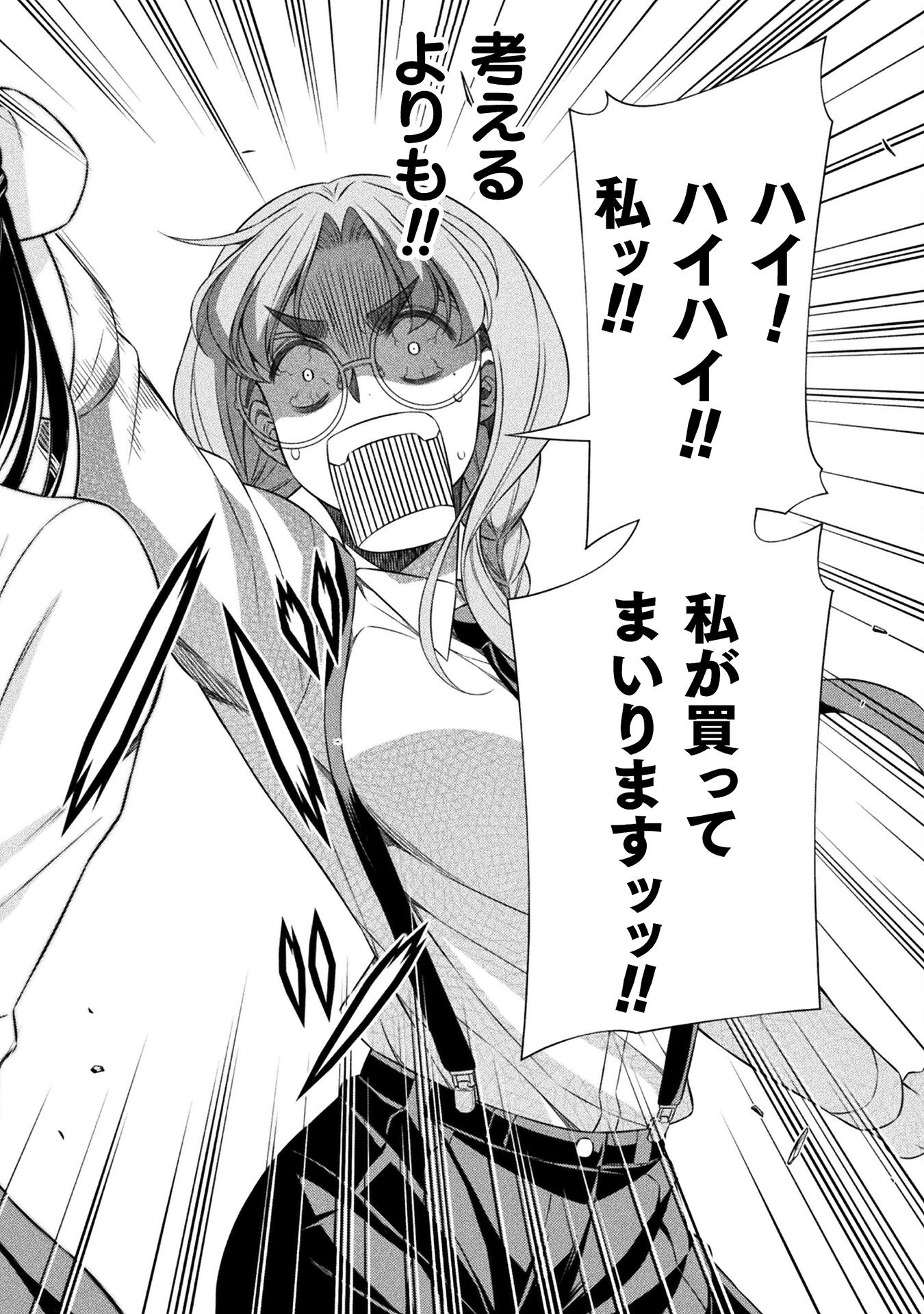 JK kara Yarinaosu Silver Plan Chapter 56 22ページ