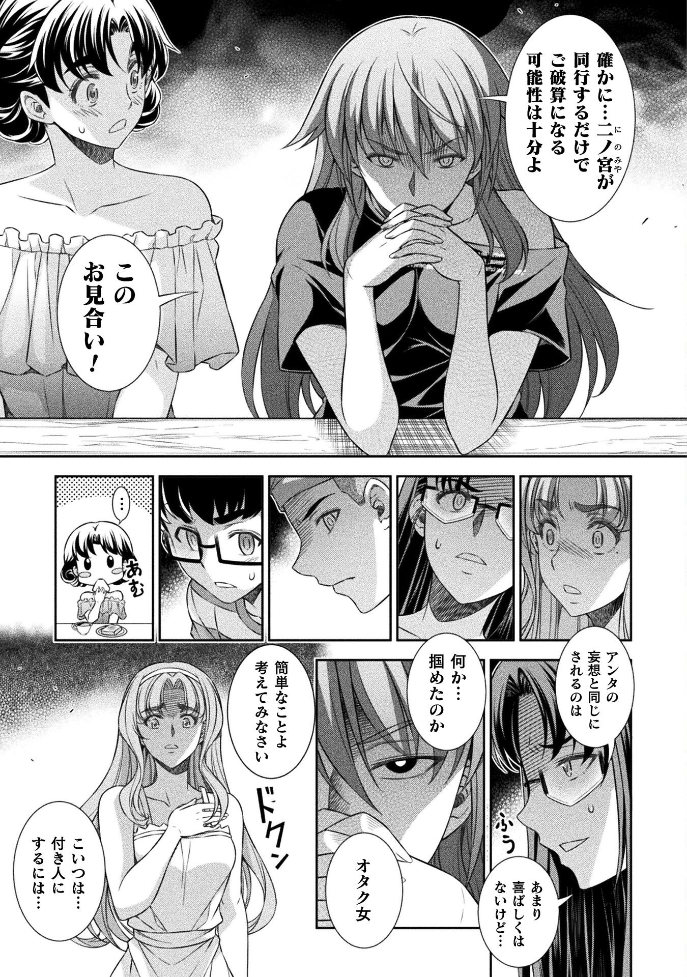 JK kara Yarinaosu Silver Plan Chapter 56 5ページ