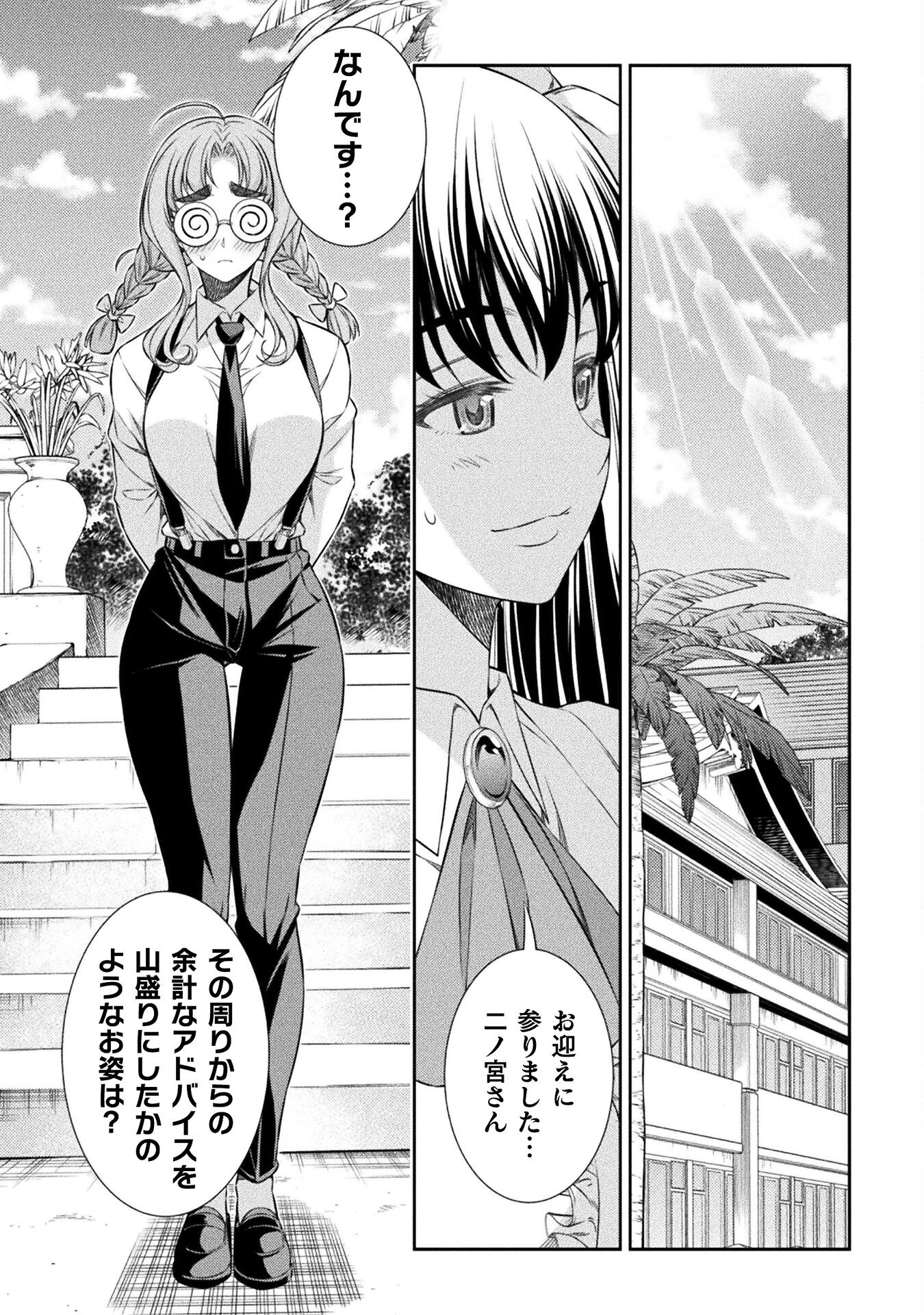JK kara Yarinaosu Silver Plan Chapter 56 8ページ