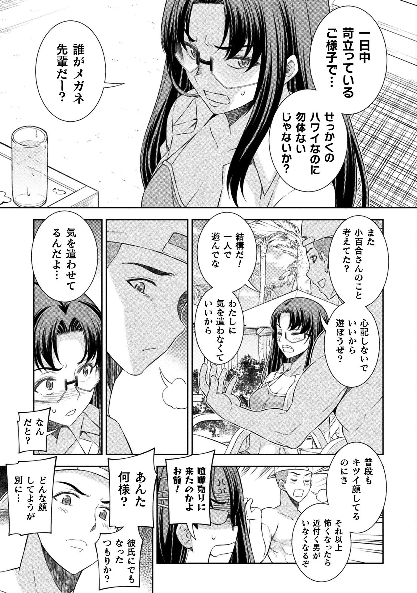 JK kara Yarinaosu Silver Plan Chapter 57 13ページ