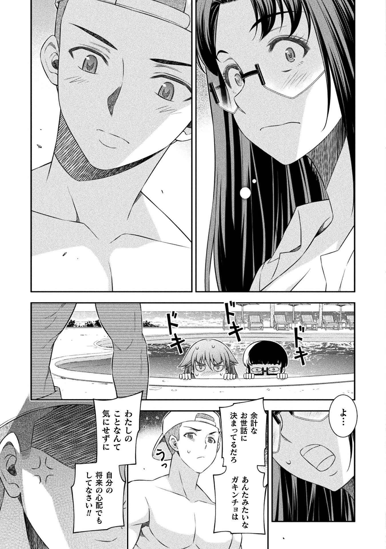 JK kara Yarinaosu Silver Plan Chapter 57 15ページ
