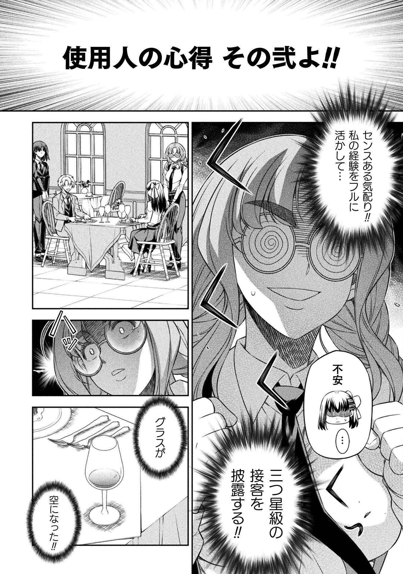 JK kara Yarinaosu Silver Plan Chapter 57 8ページ