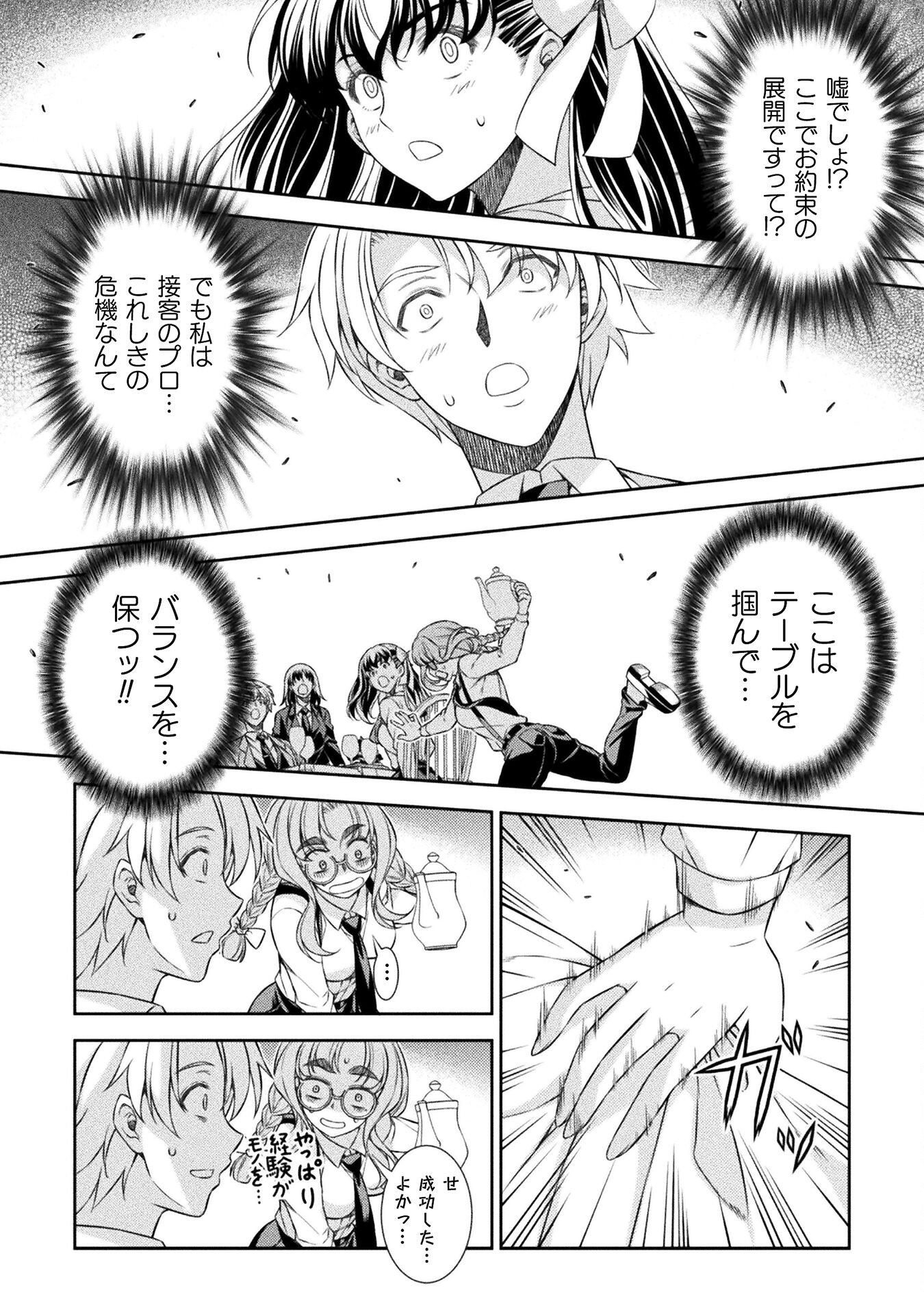 JK kara Yarinaosu Silver Plan Chapter 57 10ページ