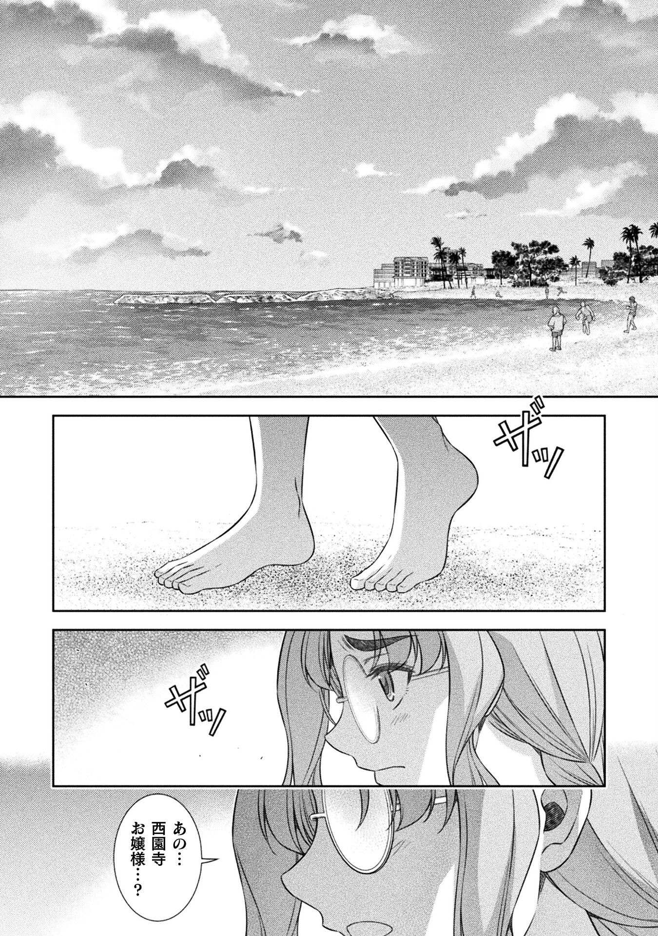 JK kara Yarinaosu Silver Plan Chapter 58 12ページ