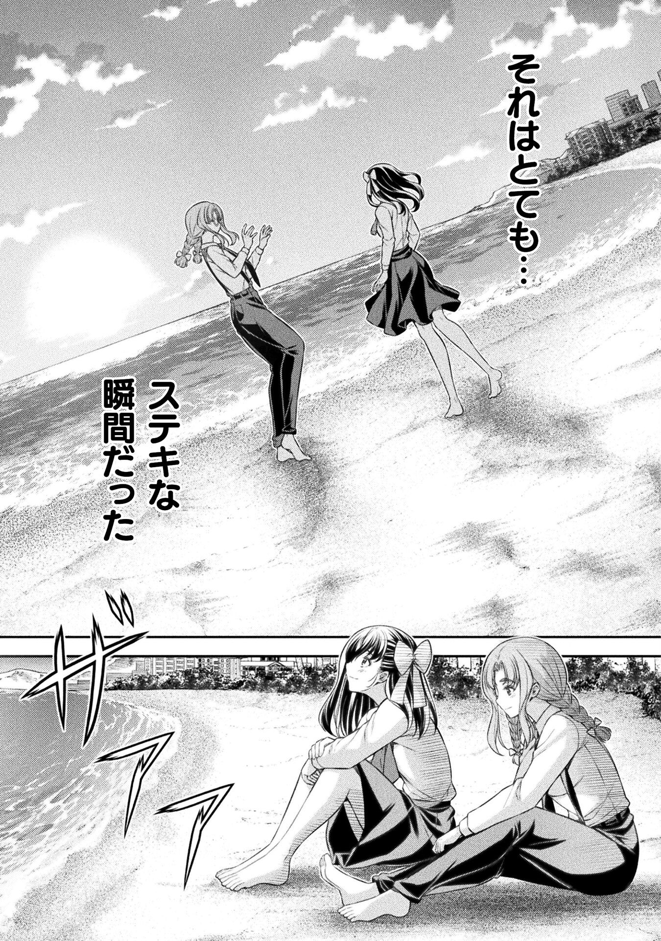 JK kara Yarinaosu Silver Plan Chapter 58 17ページ