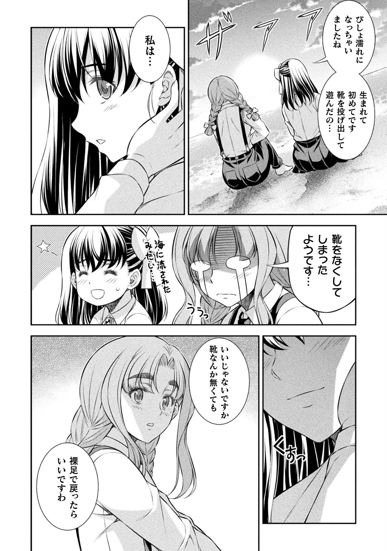 JK kara Yarinaosu Silver Plan Chapter 58 18ページ
