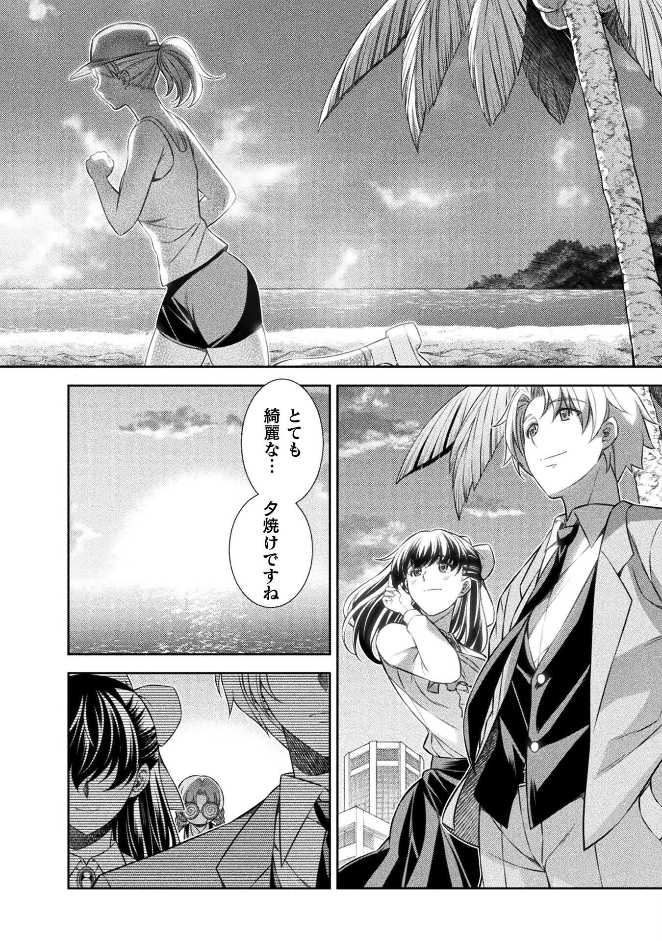 JK kara Yarinaosu Silver Plan Chapter 58 4ページ