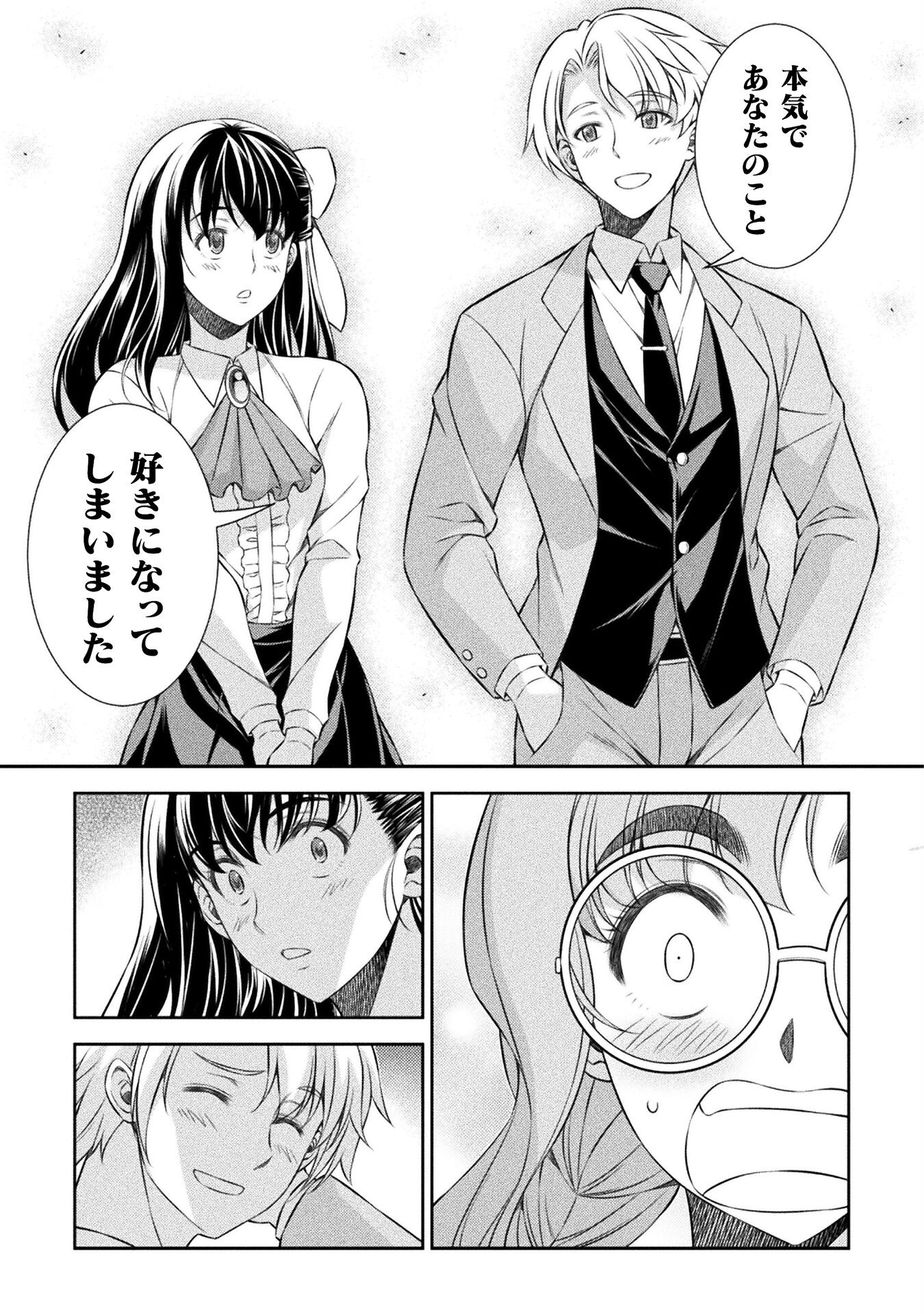 JK kara Yarinaosu Silver Plan Chapter 58 7ページ