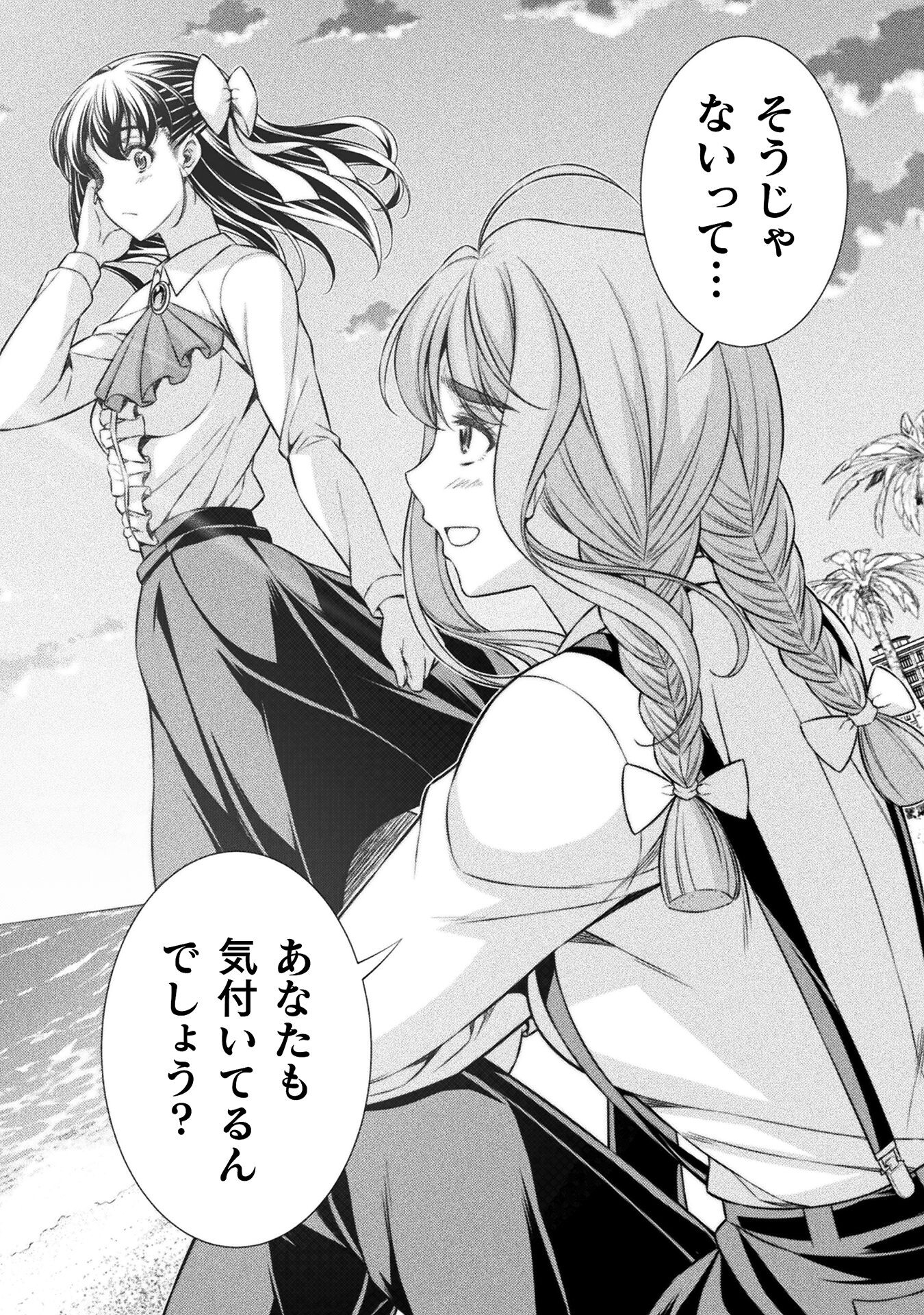 JK kara Yarinaosu Silver Plan Chapter 59 8ページ