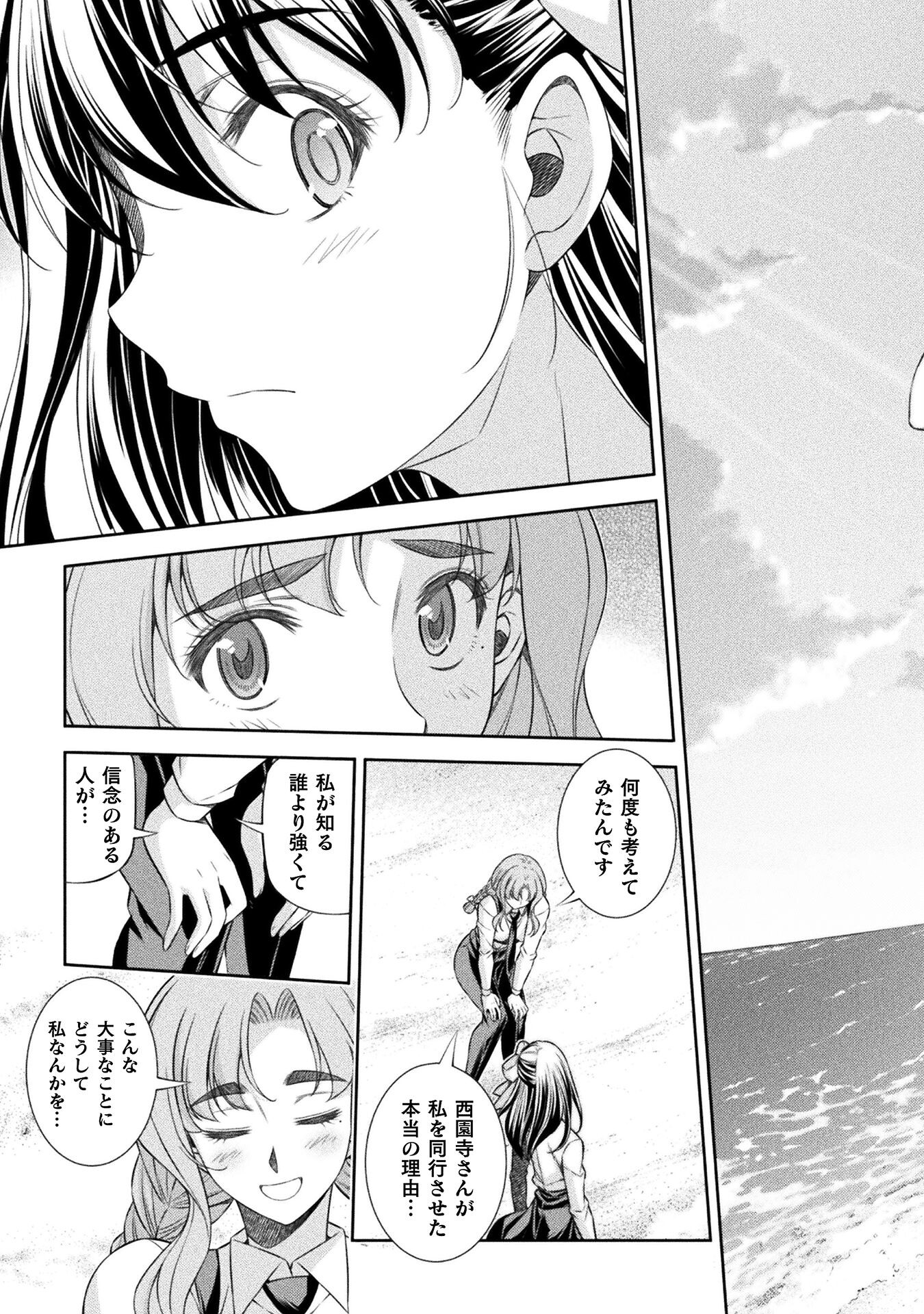 JK kara Yarinaosu Silver Plan Chapter 59 9ページ