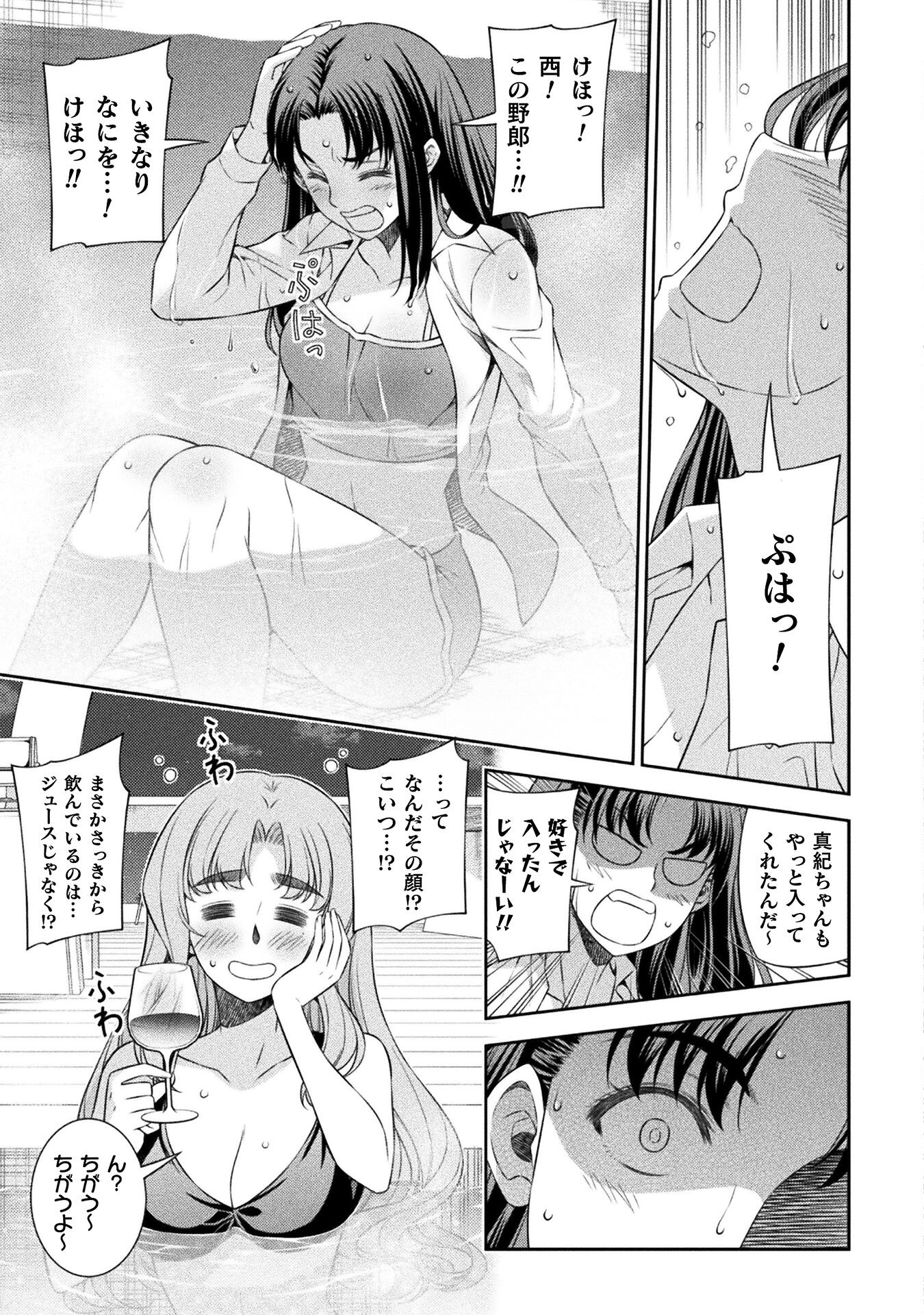 JK kara Yarinaosu Silver Plan Chapter 60 11ページ