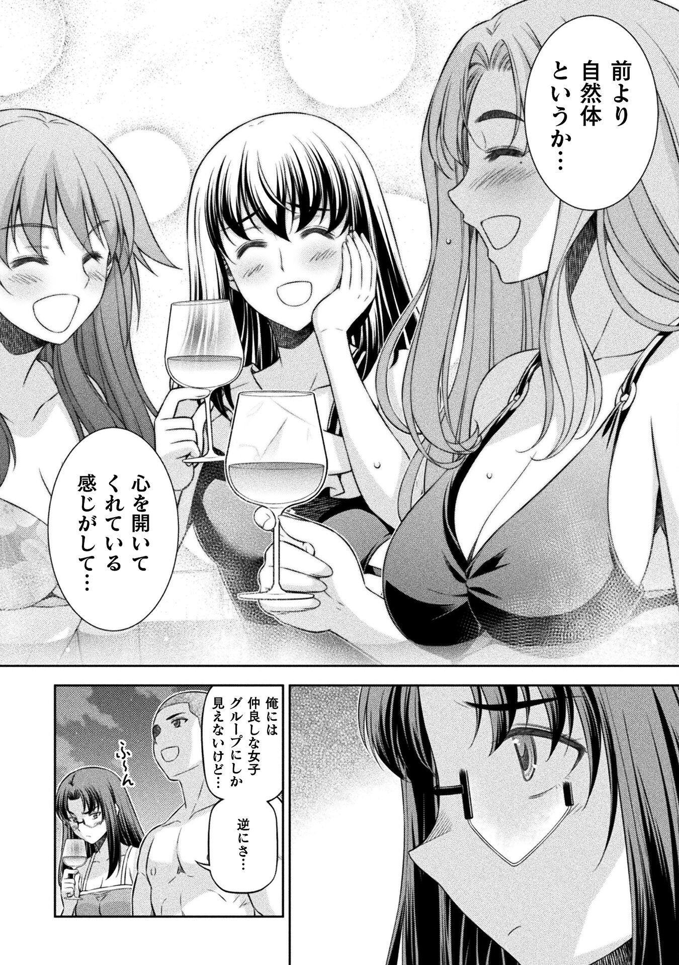 JK kara Yarinaosu Silver Plan Chapter 60 14ページ